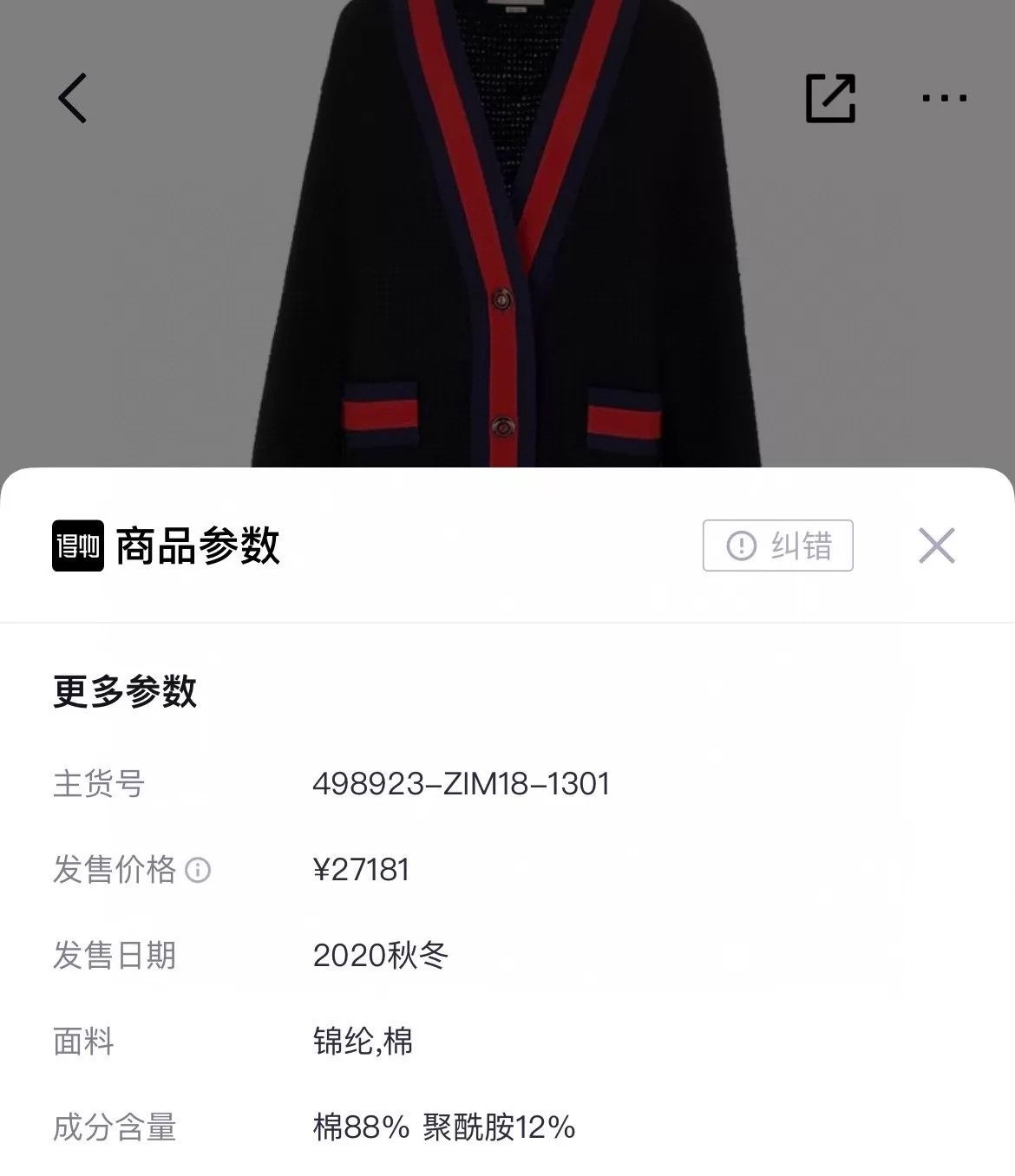 Gucci Gucci Black Red Cardigan 36 Size XS / US 0-2 / IT 36-38 - 8 Thumbnail
