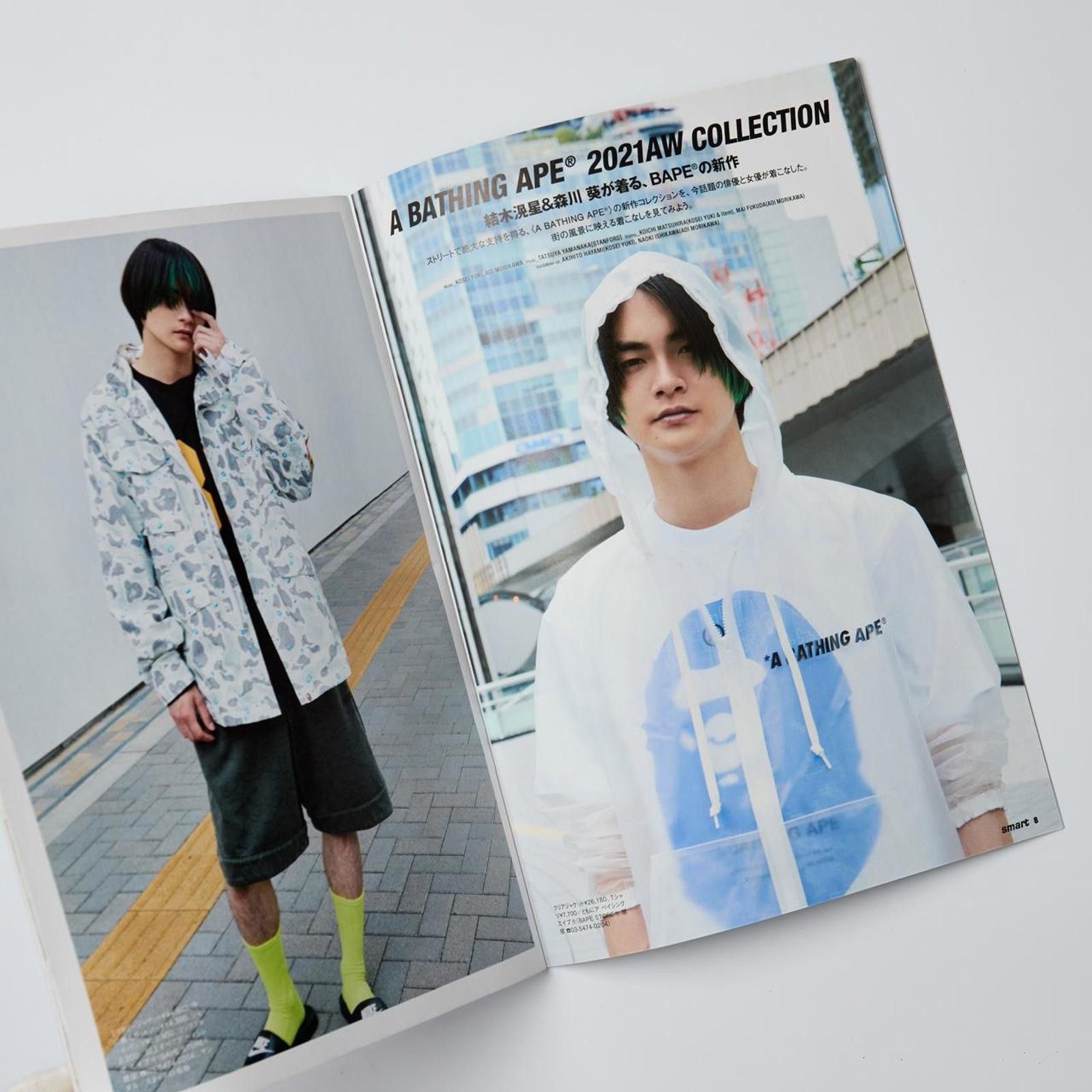 Bape A Bathing Ape SMART Magazine & Waterproof Bag Size ONE SIZE - 5 Thumbnail