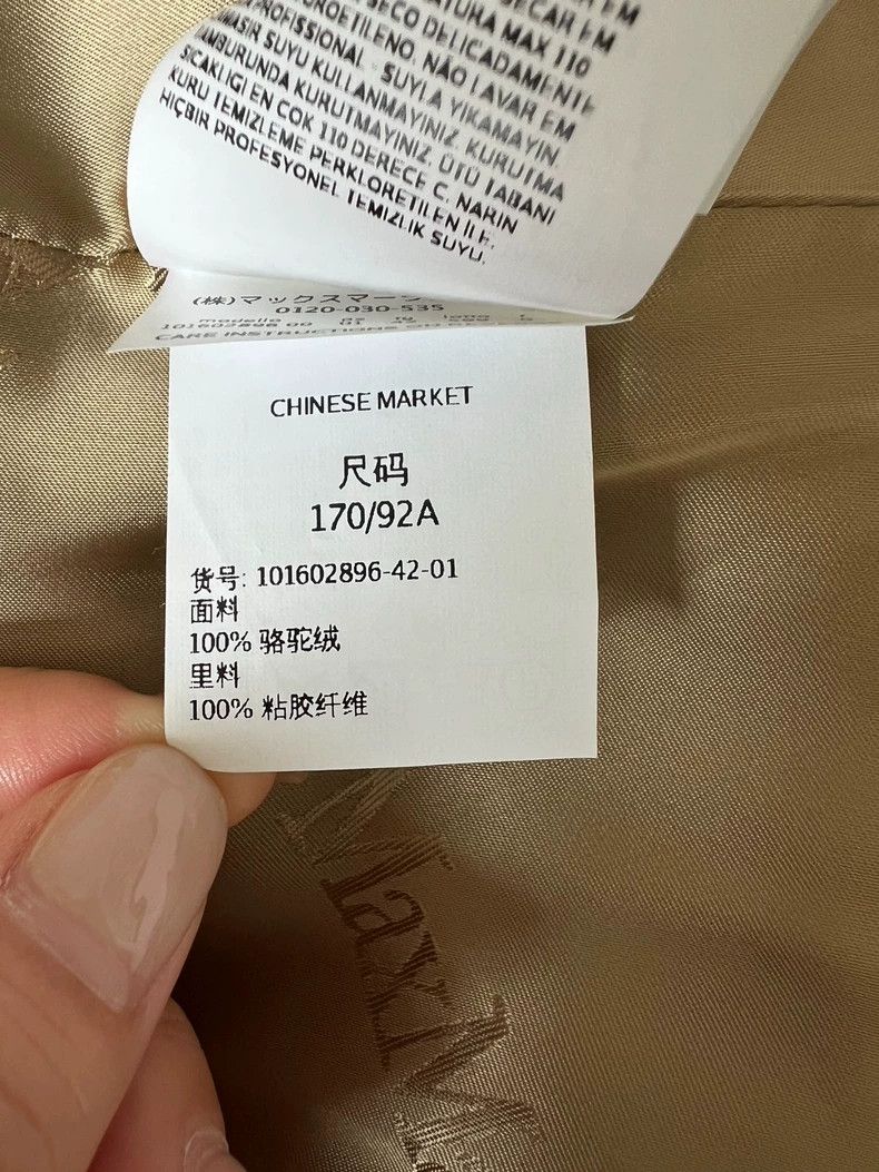Max Mara Max Mara 100% camel hair Size XL / US 12-14 / IT 48-50 - 5 Thumbnail