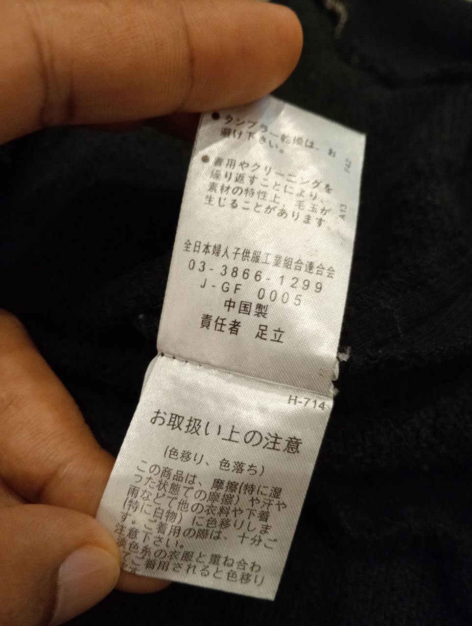If Six Was Nine M.A. SKULLS JAPAN HOODIE - SIZE 42 Size US M / EU 48-50 / 2 - 8 Thumbnail