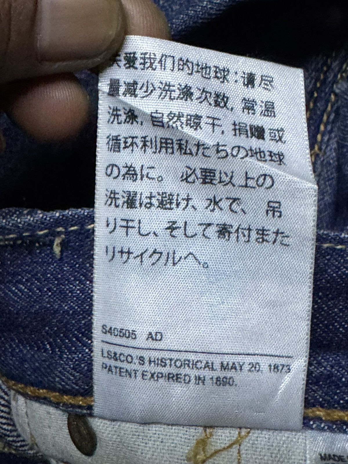 Levi's Vintage Levis 505 White Oak Cone Denim Blue Straight Jeans Size US 33 - 23 Thumbnail