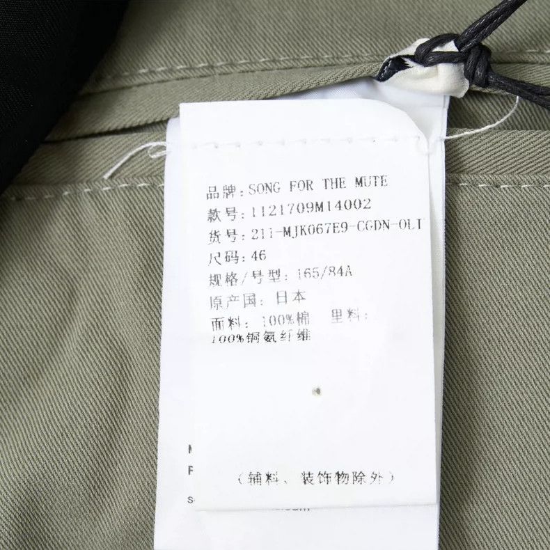 Song For The Mute Song For The Mute Jacket Size US S / EU 44-46 / 1 - 4 Thumbnail