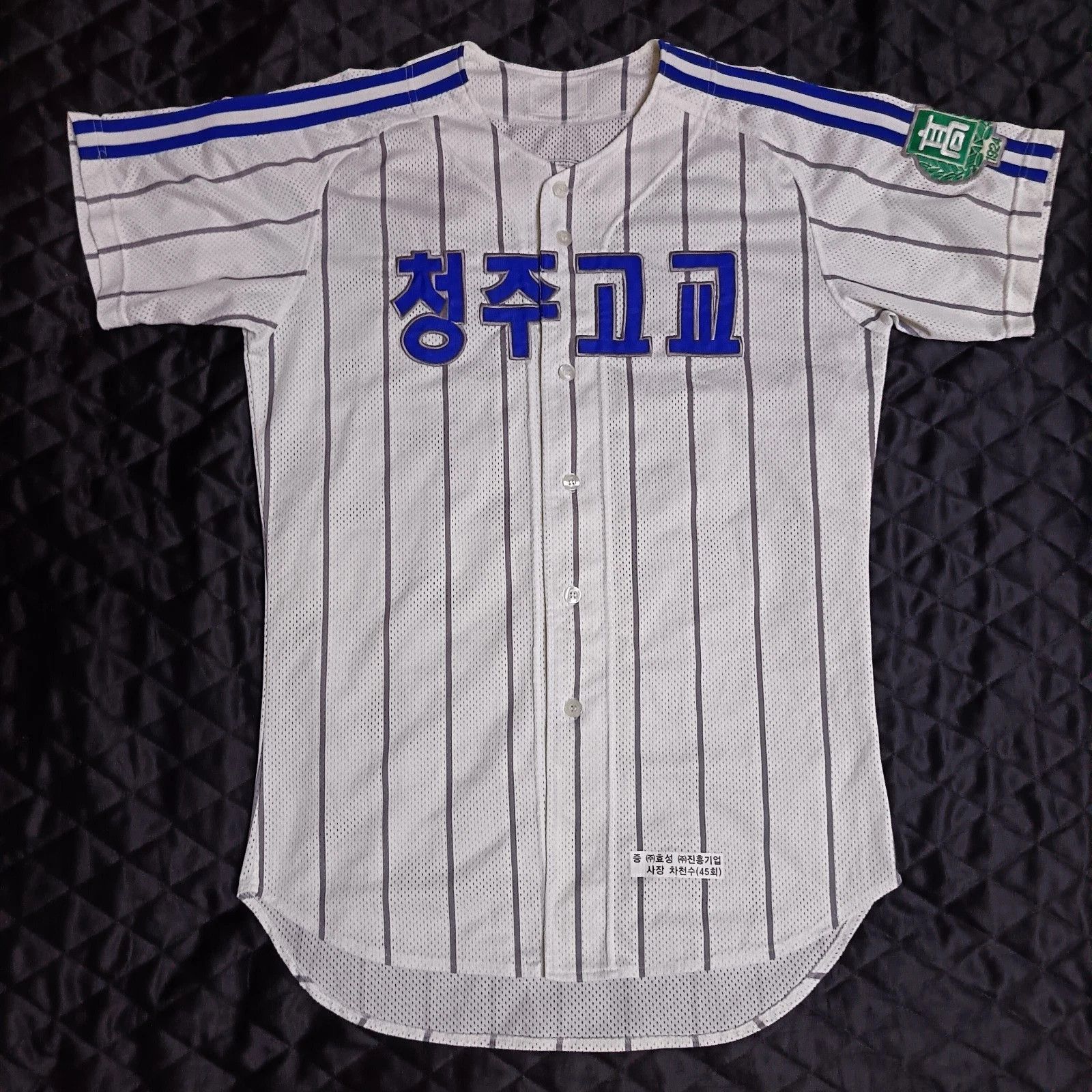 MLB Cheongju High School Game Used KBO Korean Baseball Jersey Size US M / EU 48-50 / 2 - 1 Thumbnail