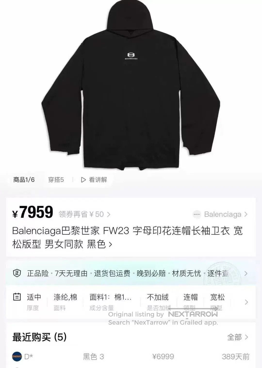 Balenciaga balenciaga black hoodie with logo detail. Size US M / EU 48-50 / 2 - 8 Thumbnail