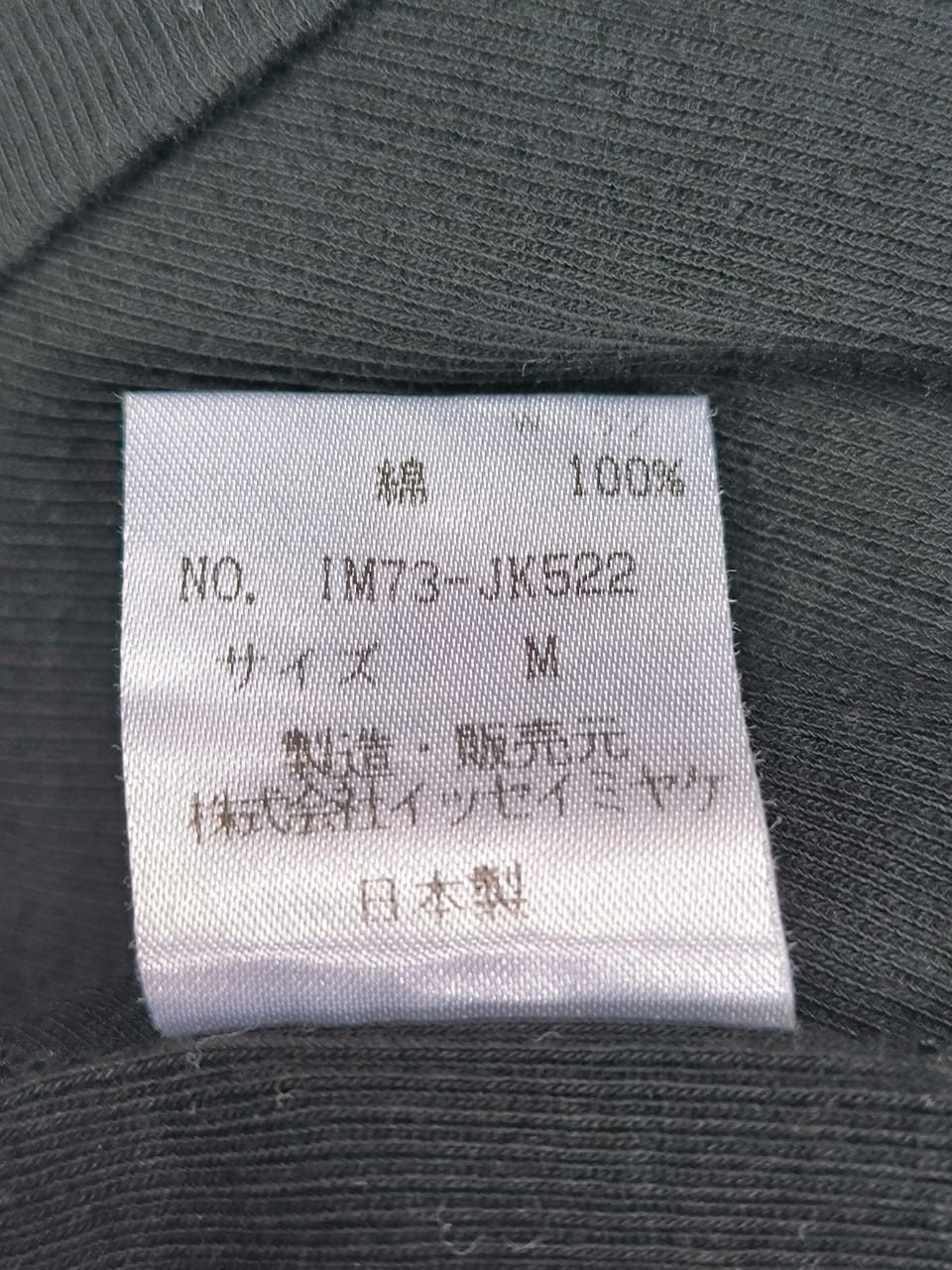 Issey Miyake Elastis Tshirt issey miyake Size M / US 6-8 / IT 42-44 - 8 Thumbnail