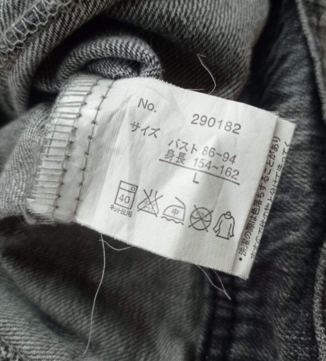 Japanese Brand Jessy Logan denim washed jacket Size L / US 10 / IT 46 - 6 Thumbnail