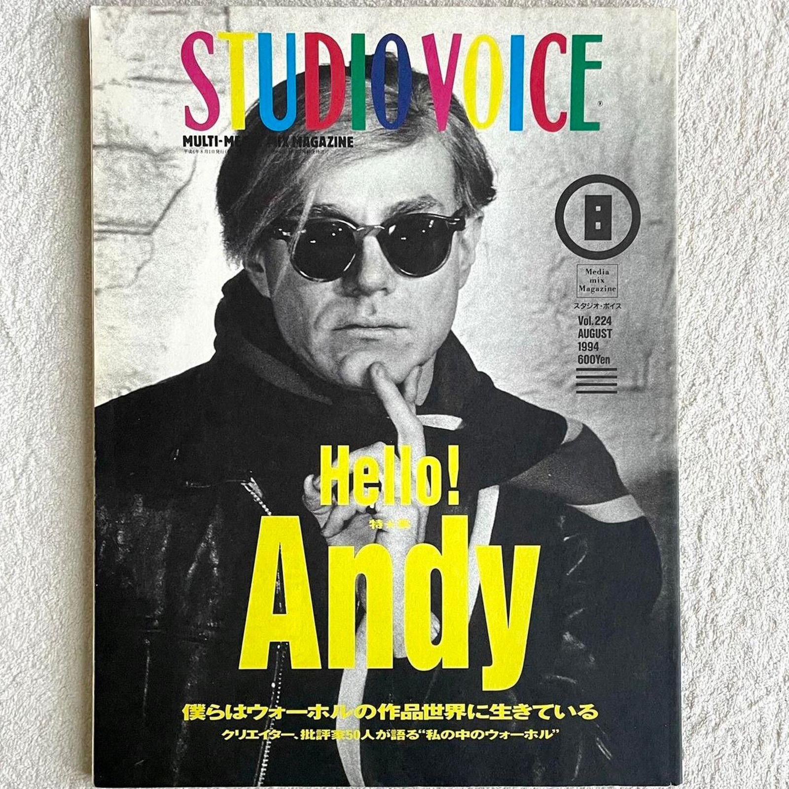Andy Warhol × Japanese Brand × Jean-Michel Basquiat Andy warhol studio voice magazine Size ONE SIZE - 1 Thumbnail