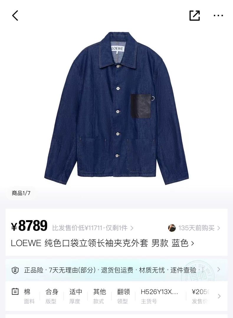 Loewe LOEWE size50 Dark blue denim jacket Size US M / EU 48-50 / 2 - 2 Thumbnail