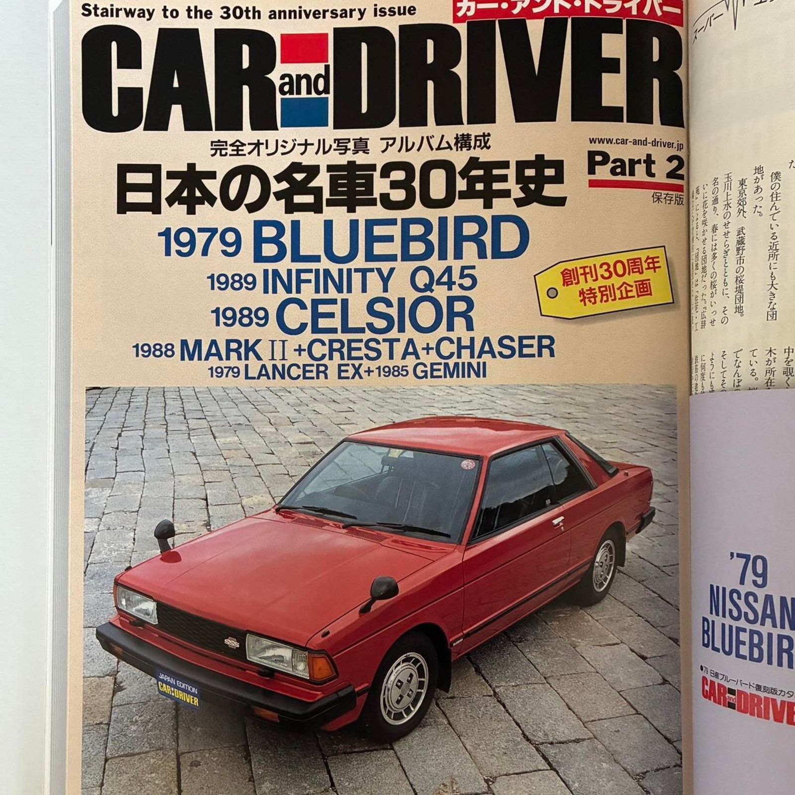 Ferrari × Japanese Brand × Porsche Design Car and Driver Magazine classic sports cars Nissan, Porsche Size ONE SIZE - 2 Thumbnail