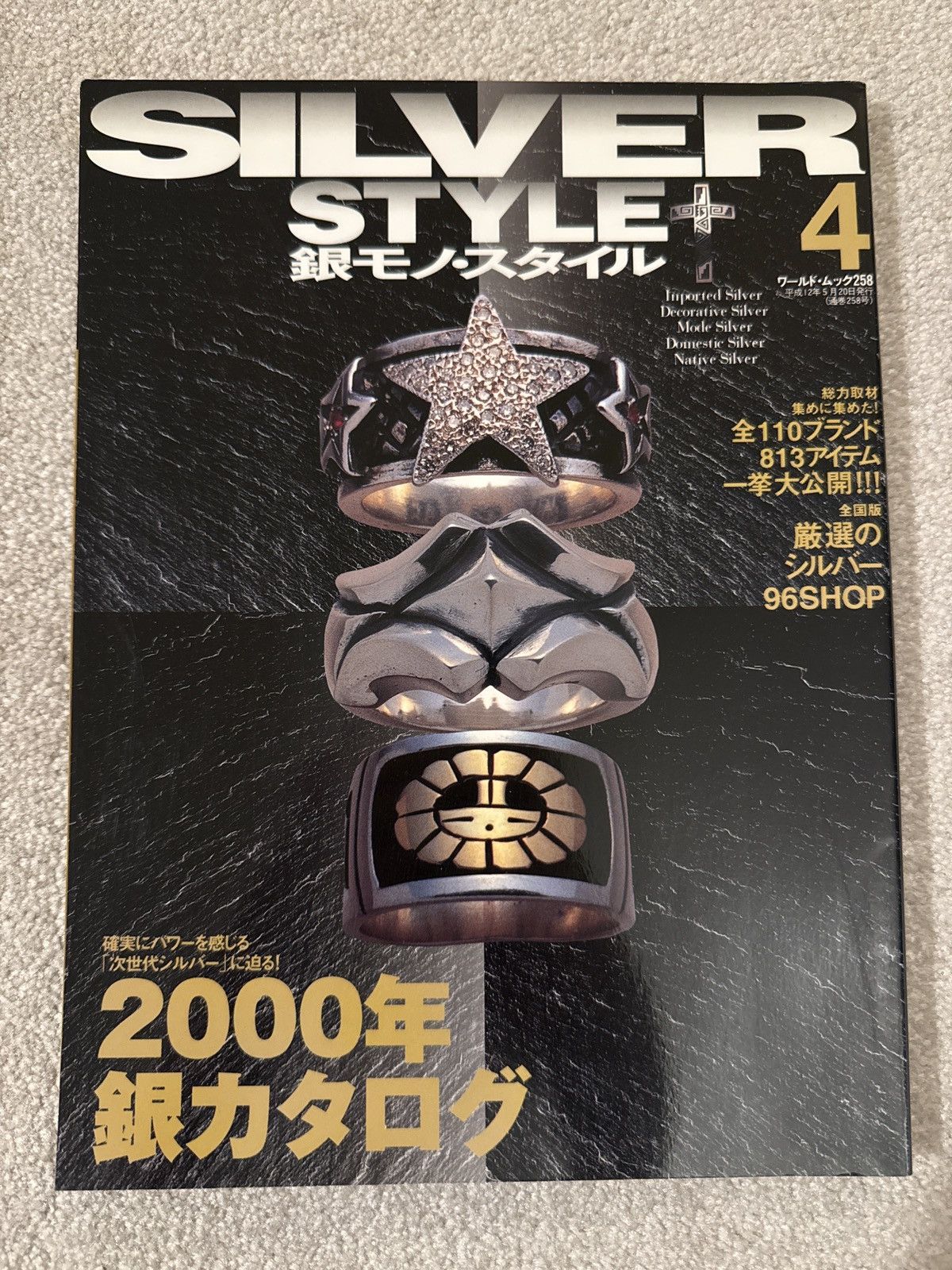 パンドラ様Chrome Hearts 特集　雑誌 4冊 Chrome Hearts Chrome Hearts Magazine Volume 4 | Grailed