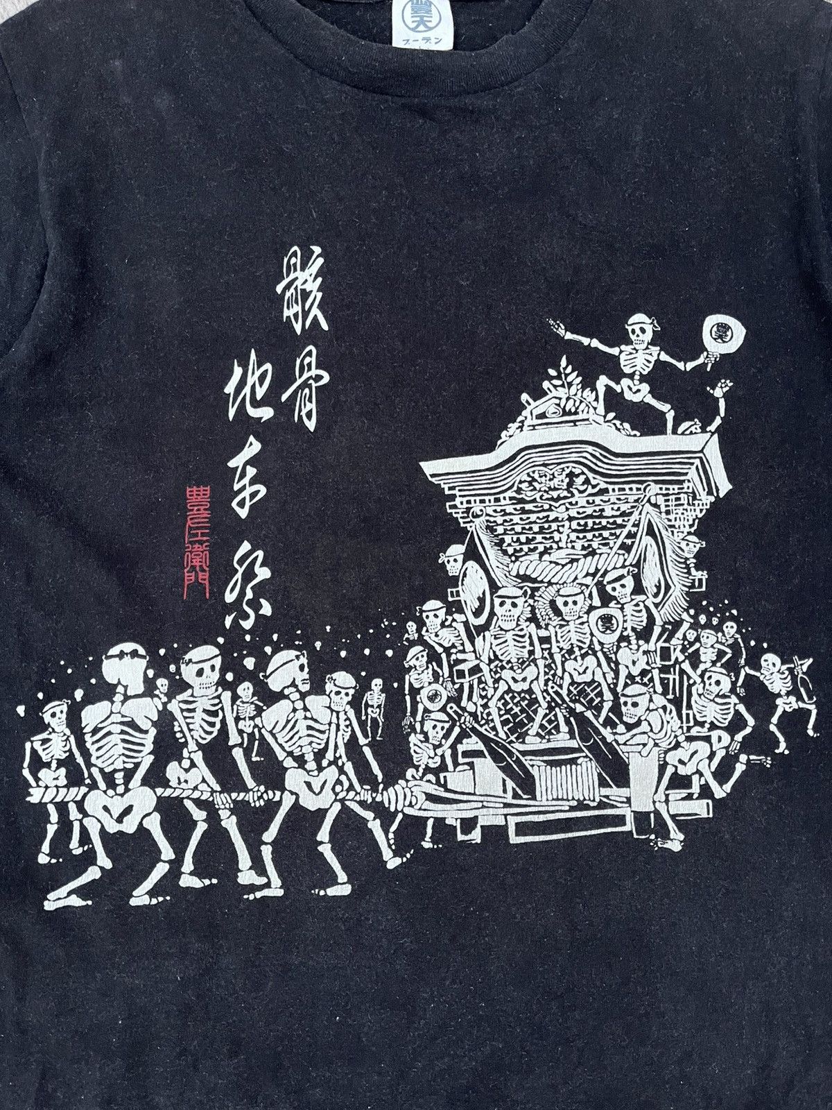 Japanese Brand Skeleton Dynasty Japan Tshirt Size US L / EU 52-54 / 3 - 4 Thumbnail
