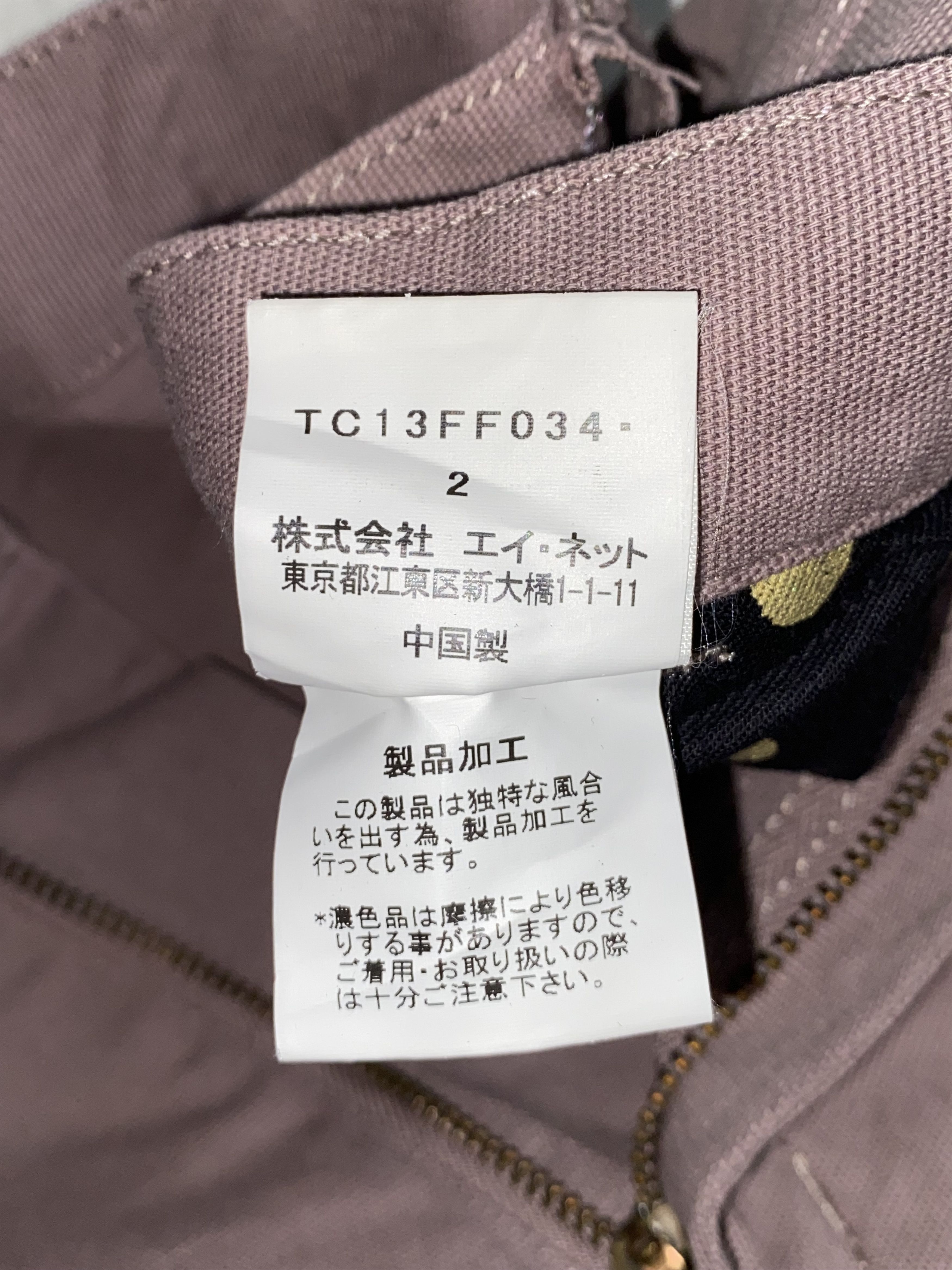 Tsumori Chisato TSUMORI CHISATO Issey Miyake Cargo Pants Size US 28 / EU 44 - 16 Thumbnail