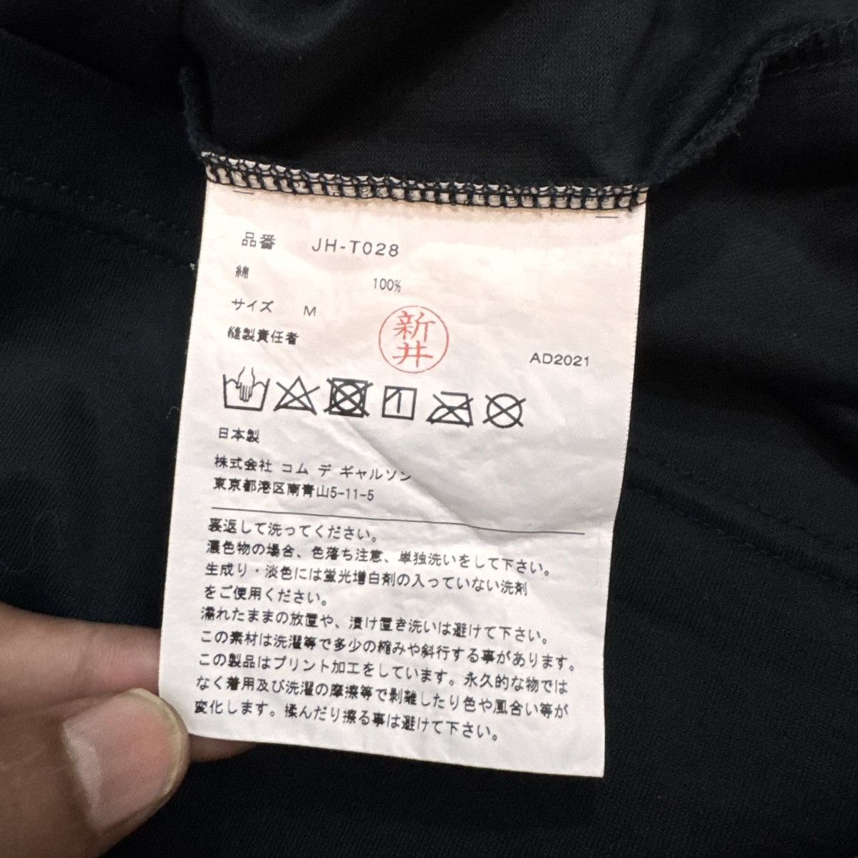 Junya Watanabe JUNYA WANATABE x HAJIME SORAYAMA x AEROSMITH TEE Size US M / EU 48-50 / 2 - 4 Thumbnail