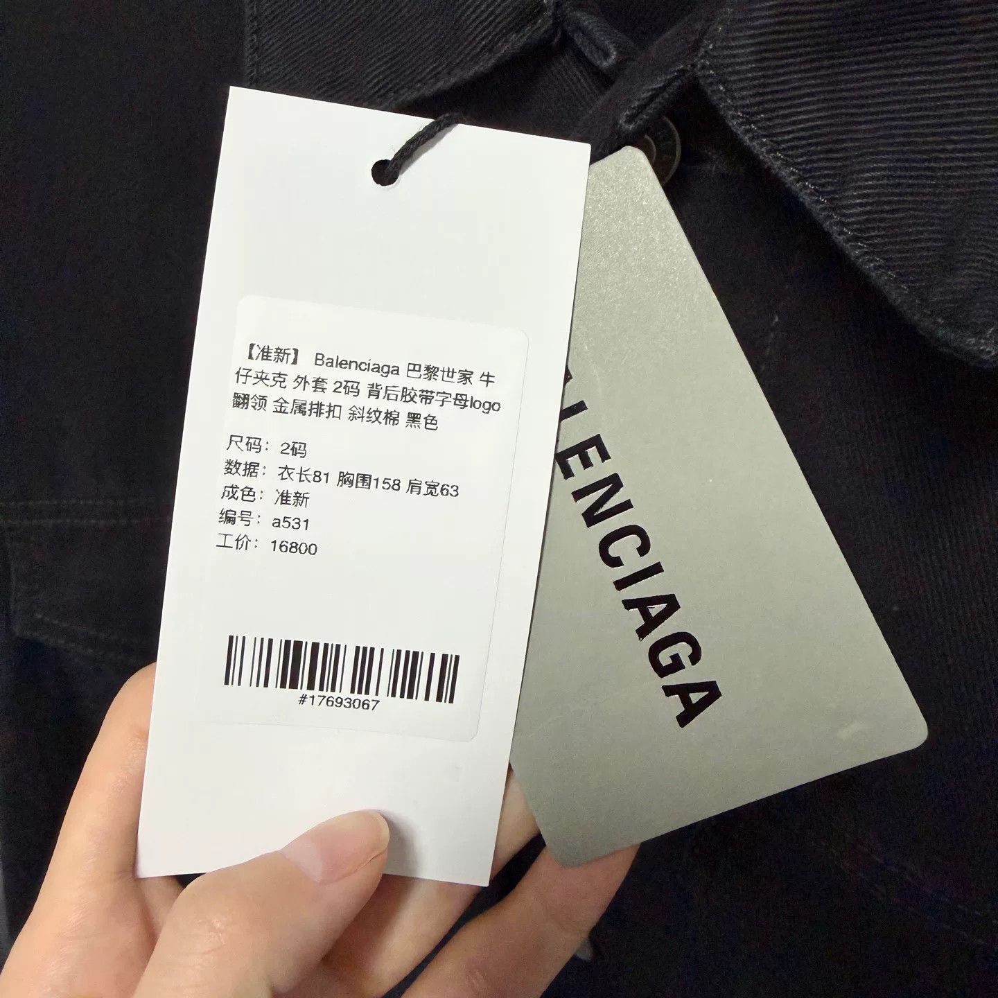 Balenciaga black balenciaga denim jacket with logo Size US M / EU 48-50 / 2 - 5 Thumbnail