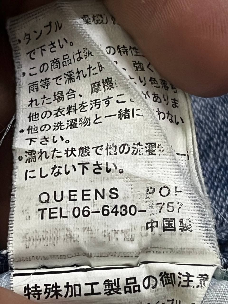 Japanese Brand JAPANESE BRAND RARE DESIGN PUNK STYLE FADED Size US 33 - 16 Thumbnail