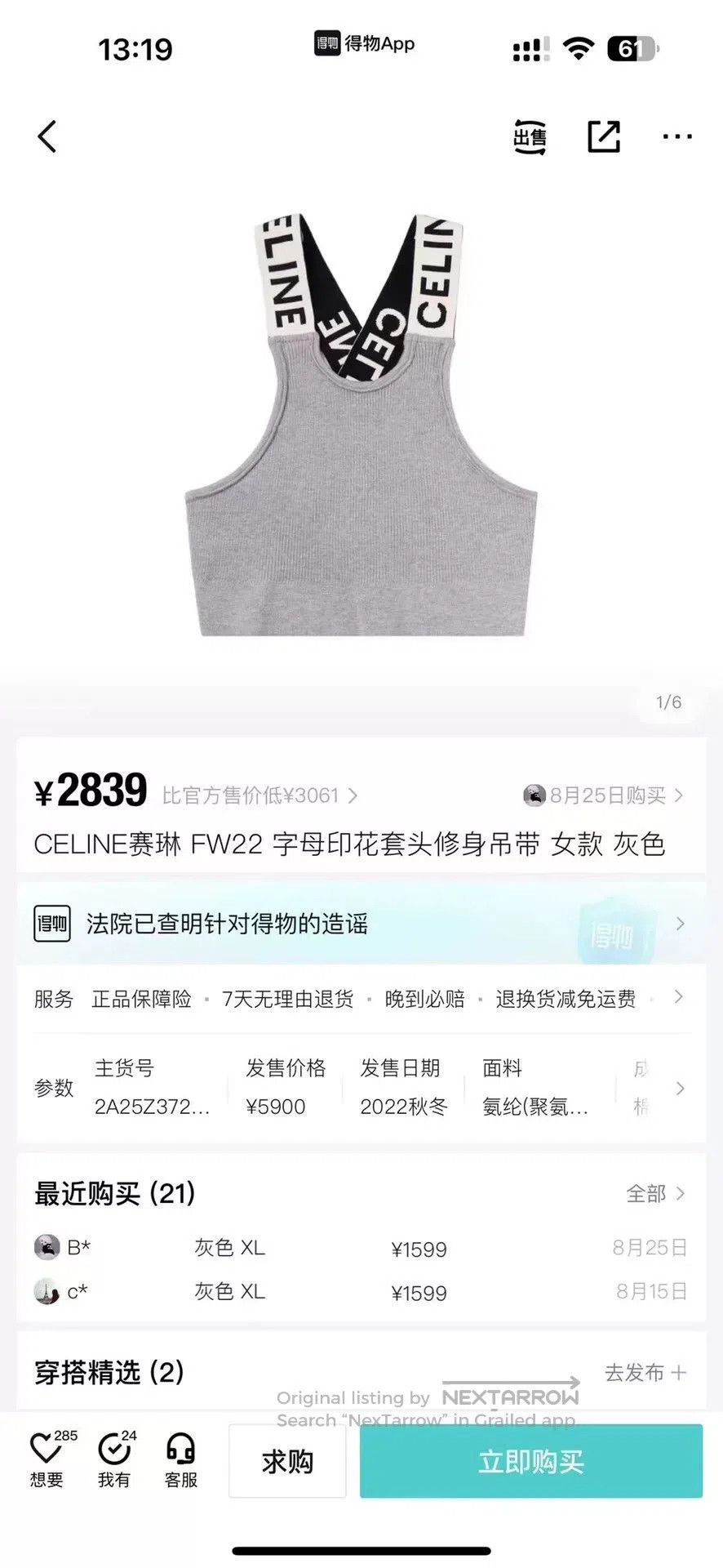 Celine Celine New Vest. Size S / US 4 / IT 40 - 5 Thumbnail