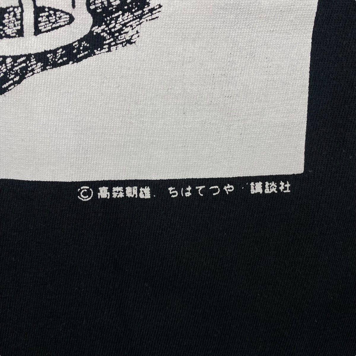 Anime Vintage ASHITA NO JOE Joe Yabuki Boxing Anime Graphic Tee Size US L / EU 52-54 / 3 - 3 Thumbnail