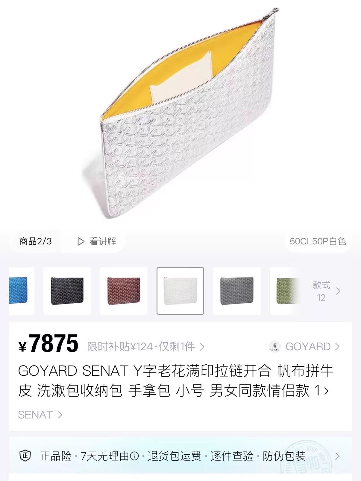 Goyard GOYARD SENAT Silver Goyard Print Canvas & Leather Clutch Size ONE SIZE - 4 Thumbnail