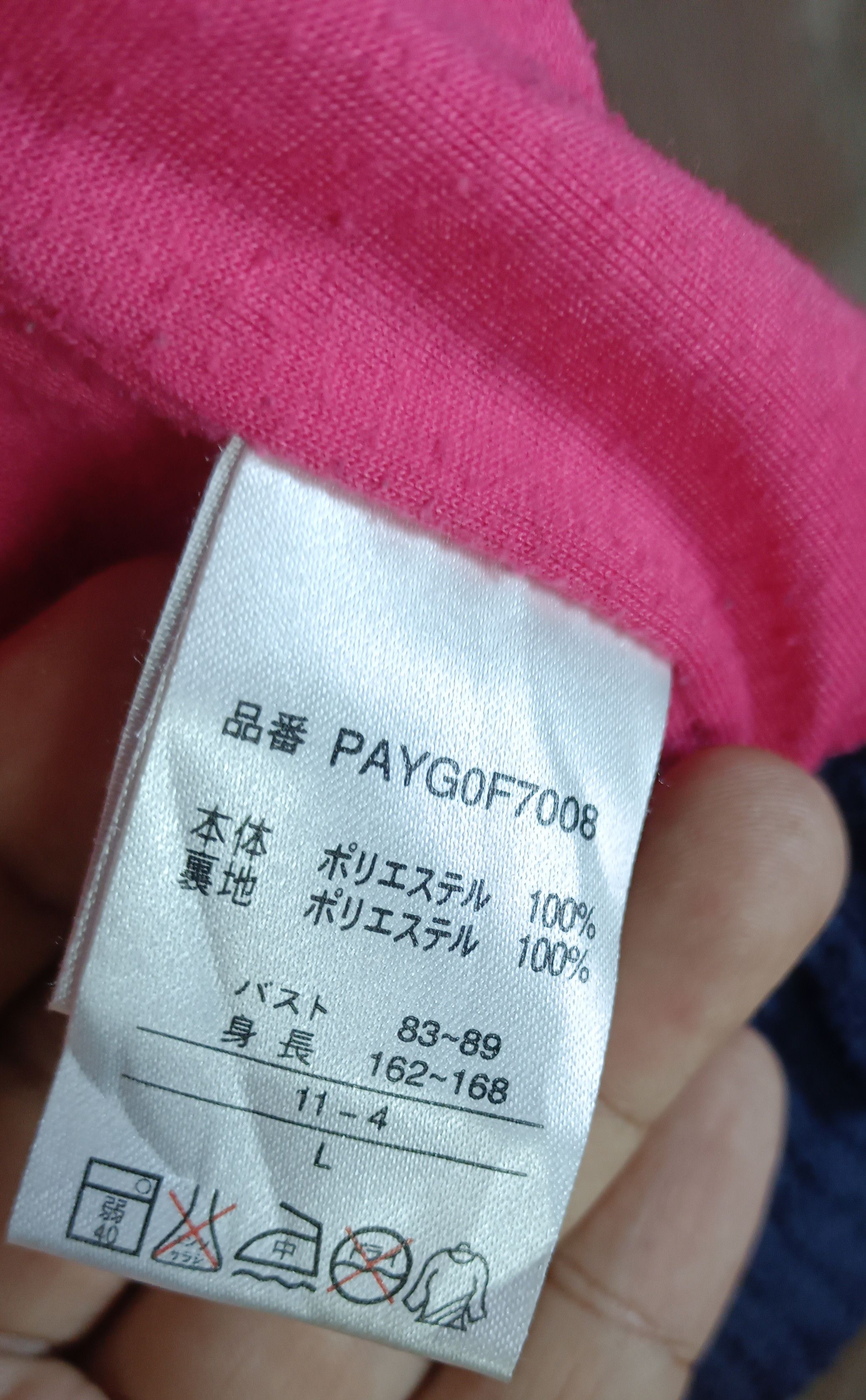 Japanese Brand × Vintage Azure Fleece Jacket Size US M / EU 48-50 / 2 - 9 Thumbnail