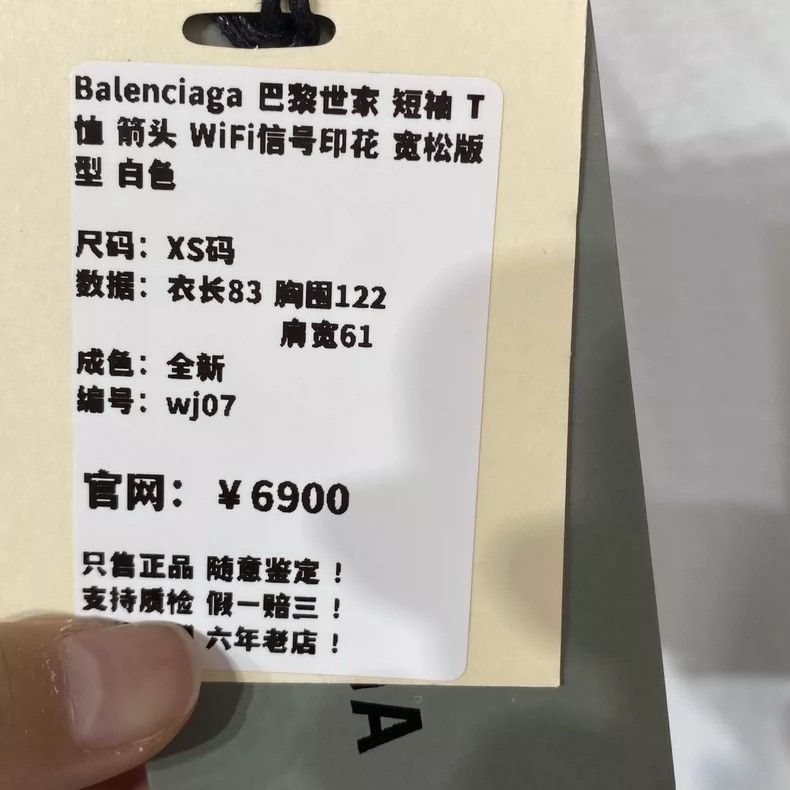 Balenciaga Balenciaga Short Sleeve T-Shirt with Arrow and WiFi Signal Size US XS / EU 42 / 0 - 8 Thumbnail
