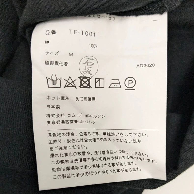 Comme des Garcons Comme Des Garcons Asymmetrical embossed top Size M / US 6-8 / IT 42-44 - 7 Thumbnail
