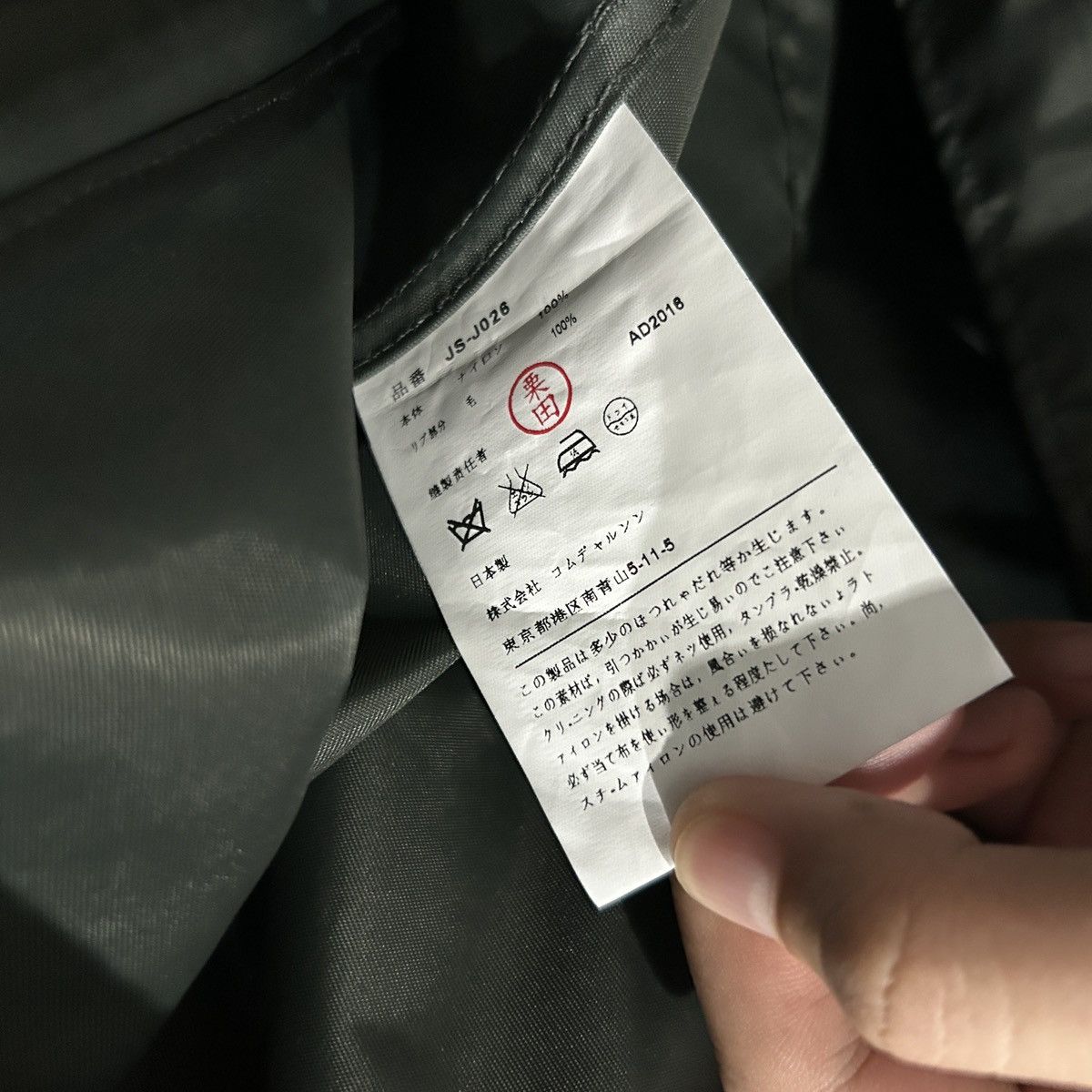 Junya Watanabe JUNYA WATANABE COMME des GARCONS Jacket Size US XXS / EU 40 - 11 Thumbnail