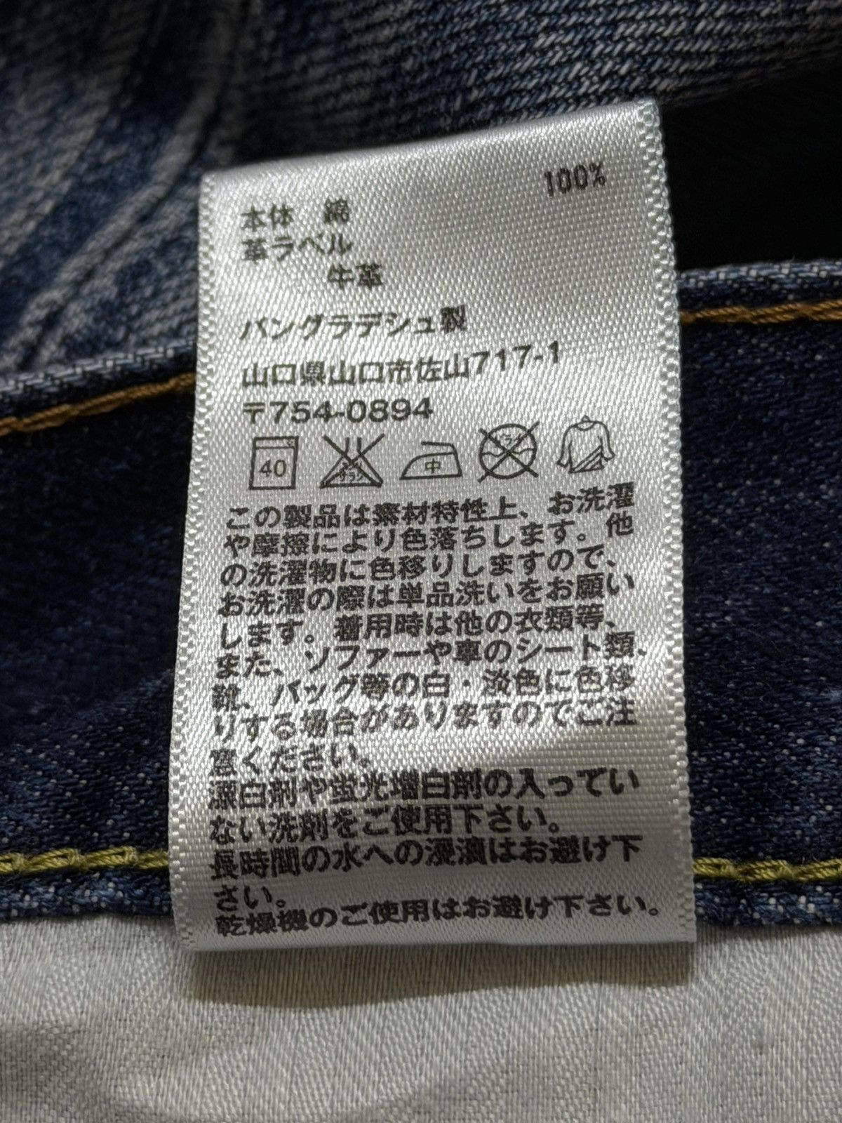 Uniqlo Vintage Y2K Japanese Uniqlo Blue Faded Wash Distress Loose Size US 29 - 6 Thumbnail