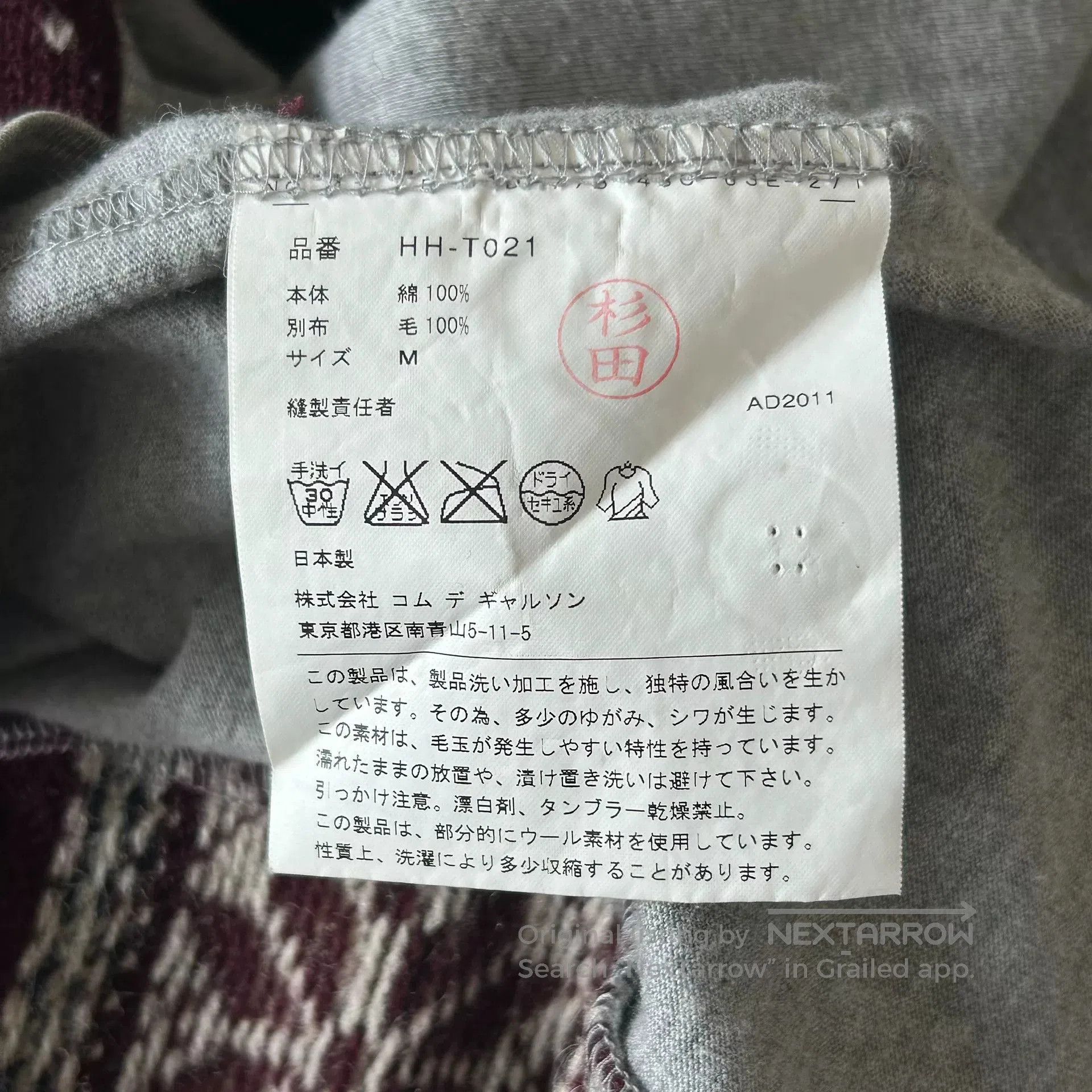 Comme des Garcons Homme Plus comme des garcons knitted cardigan. Size US M / EU 48-50 / 2 - 7 Thumbnail