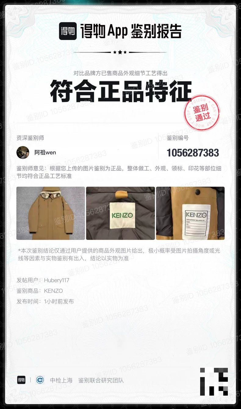 Kenzo KENZO Purple Label Dark Coffee Lamb Skin Down Vest Size US M / EU 48-50 / 2 - 7 Thumbnail