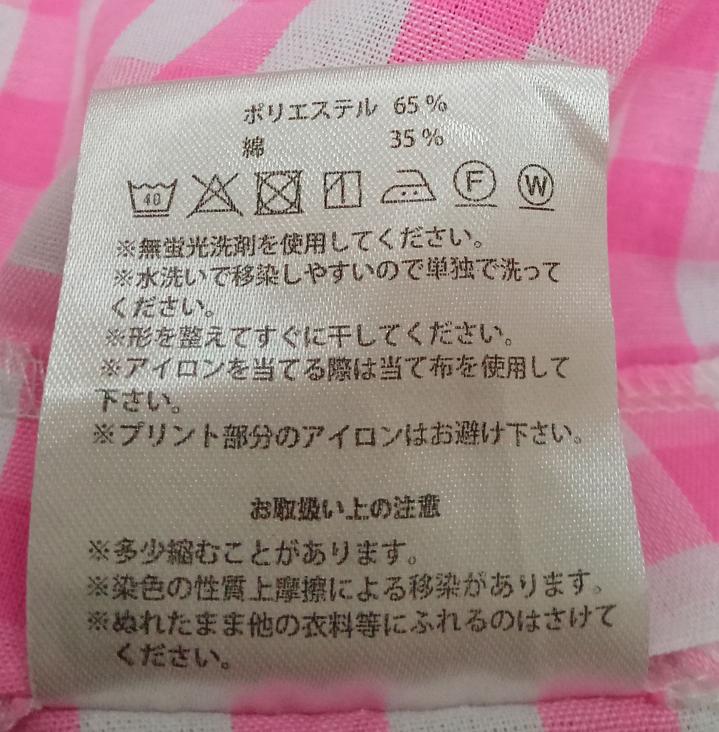 Japanese Brand Anpanman Kitchen Apron/Housewife Clothes Size ONE SIZE - 4 Thumbnail