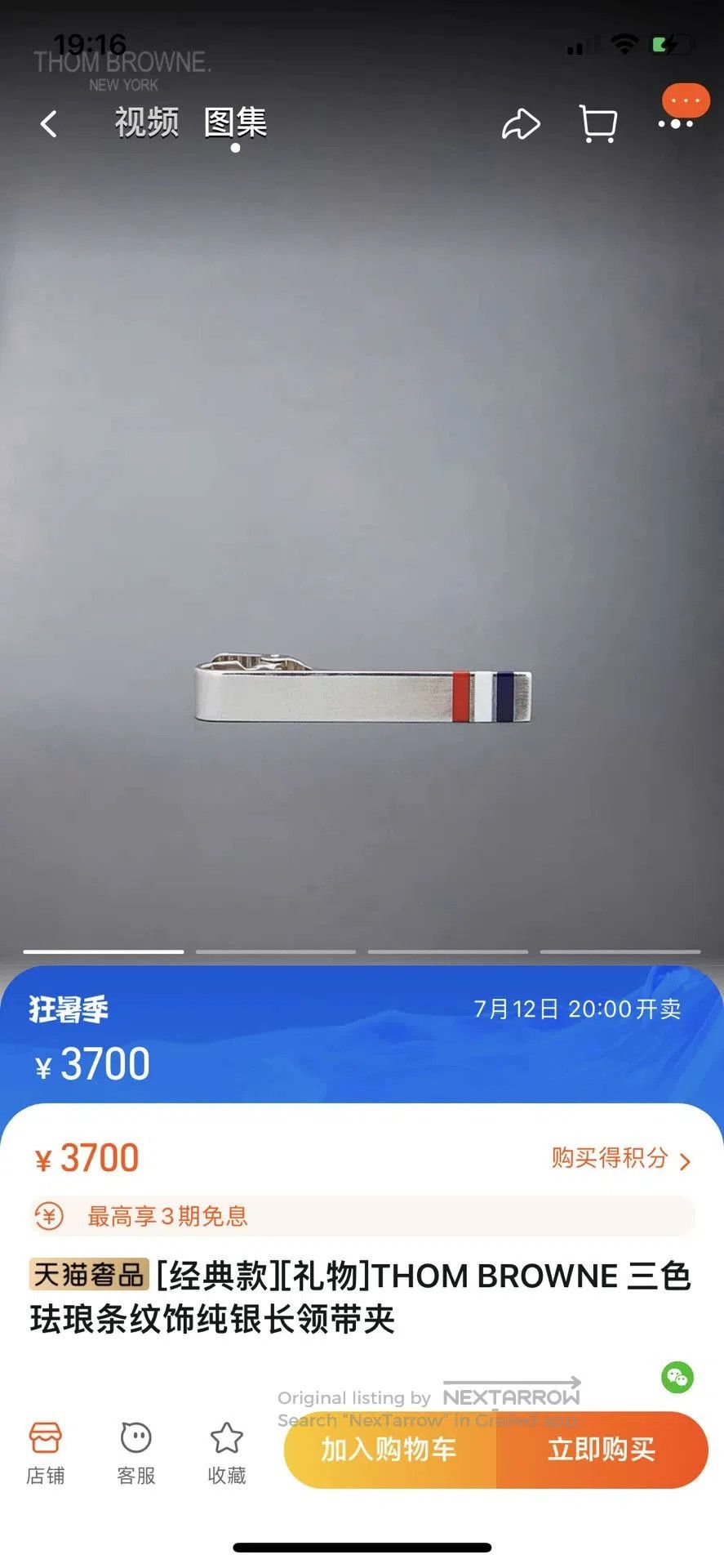 Thom Browne THOM BROWNE Sterling Silver Enamel Tie Clip. Size ONE SIZE - 5 Thumbnail