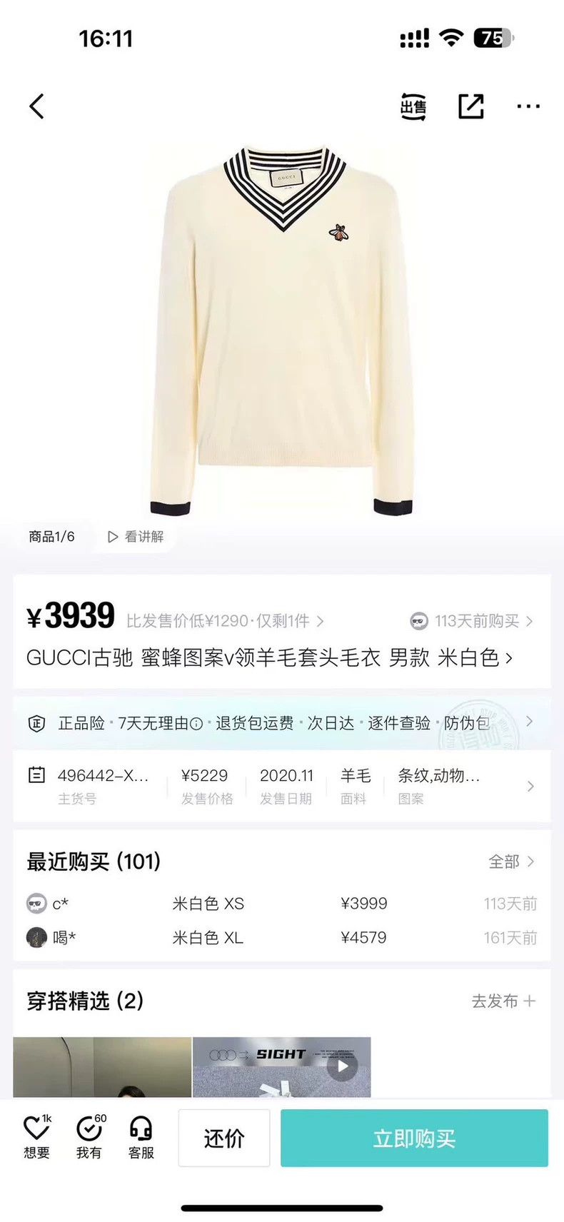 Gucci Gucci Little bee sweater Size XL / US 12-14 / IT 48-50 - 5 Thumbnail