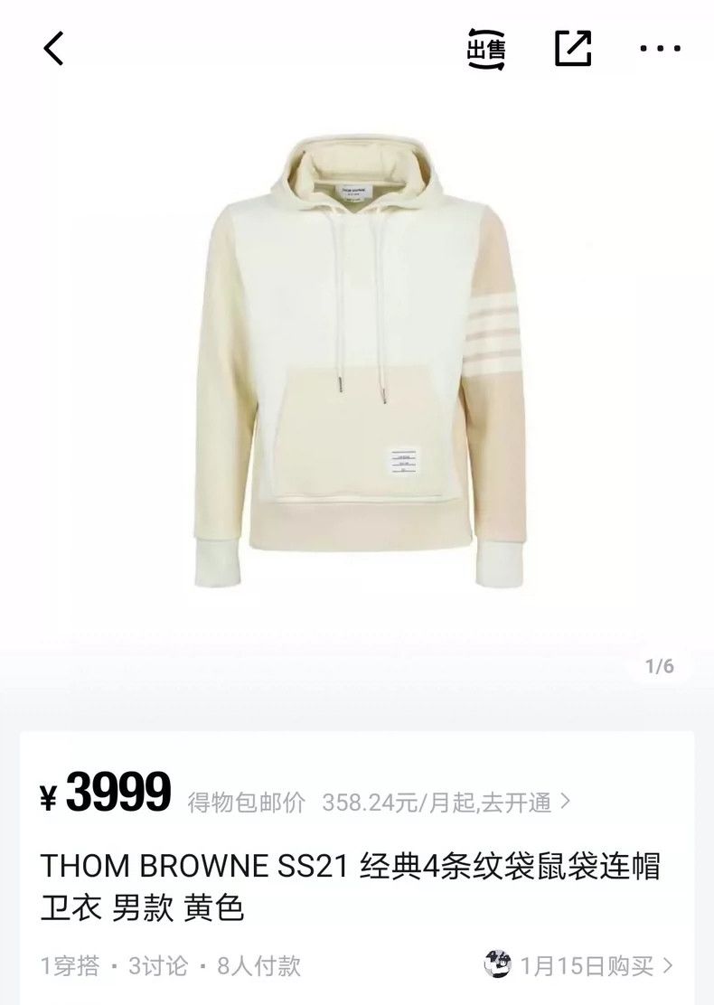Thom Browne Thom Browne Cap and hoodie Size US S / EU 44-46 / 1 - 9 Thumbnail