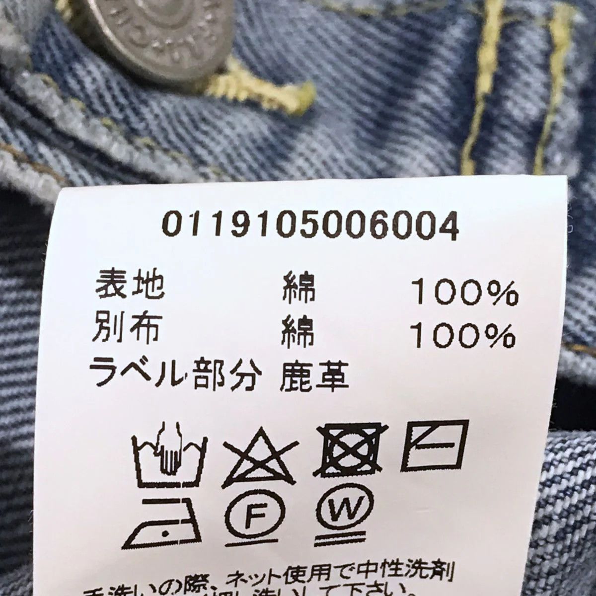 Visvim Visvim 19ss SS 101 JKT DMGD denim jacket 1004 0119105006004 Size US M / EU 48-50 / 2 - 9 Thumbnail