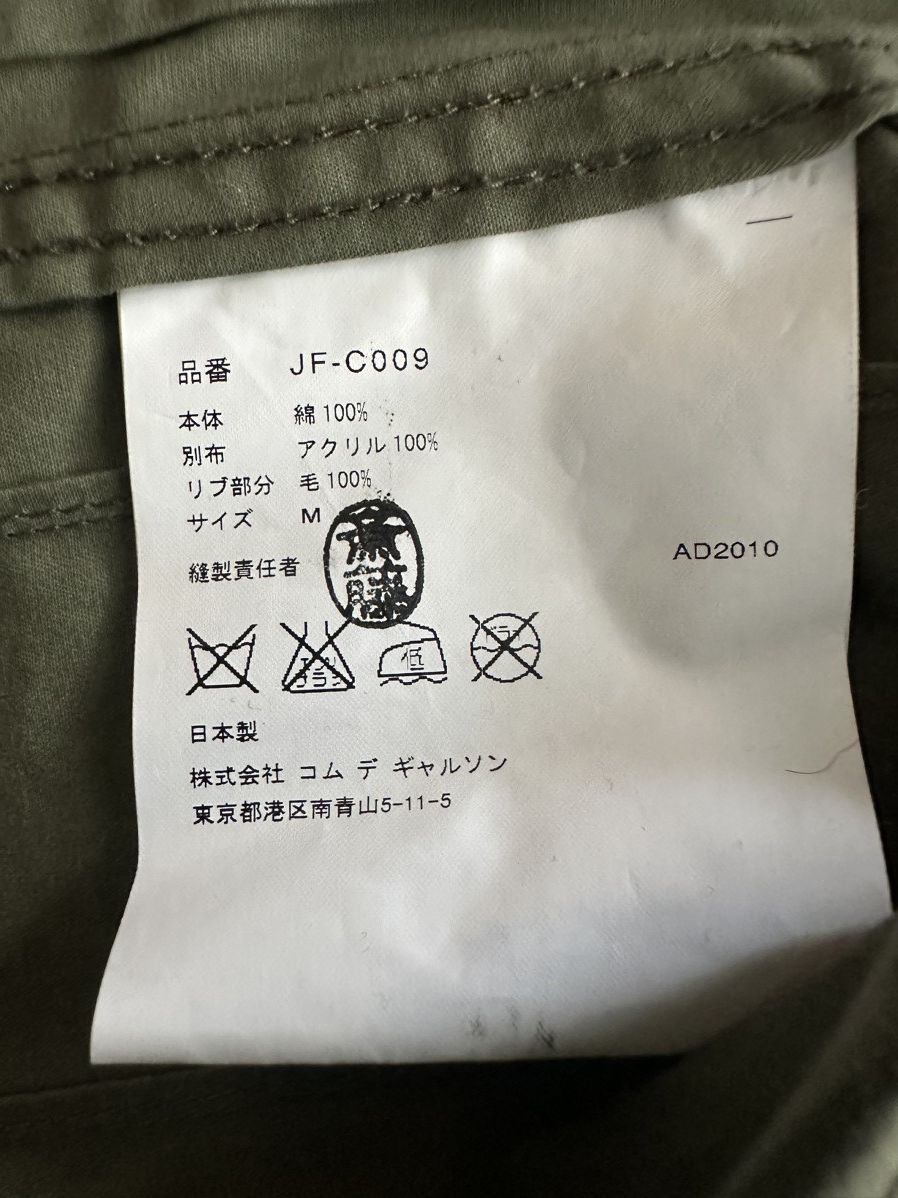 Junya Watanabe Junya Watanabe Comme Des Garcons AD2010 Layered Hooded Coat Size US M / EU 48-50 / 2 - 3 Thumbnail