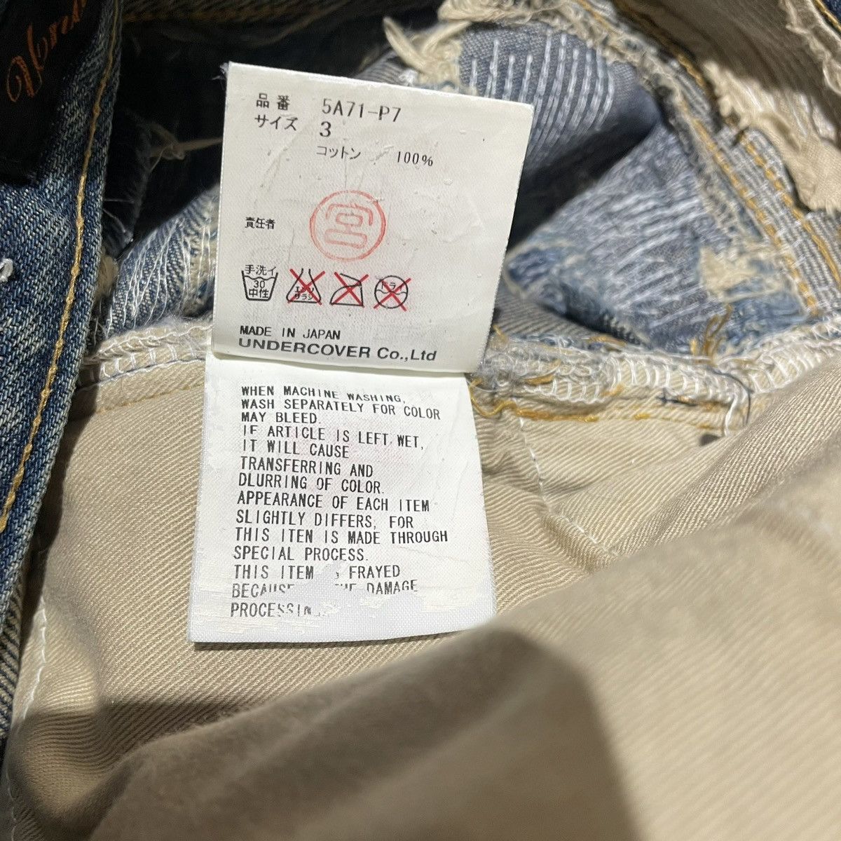 Undercover Undercover AW05 “Arts & Crafts” 85 Denim Size US 32 / EU 48 - 9 Thumbnail