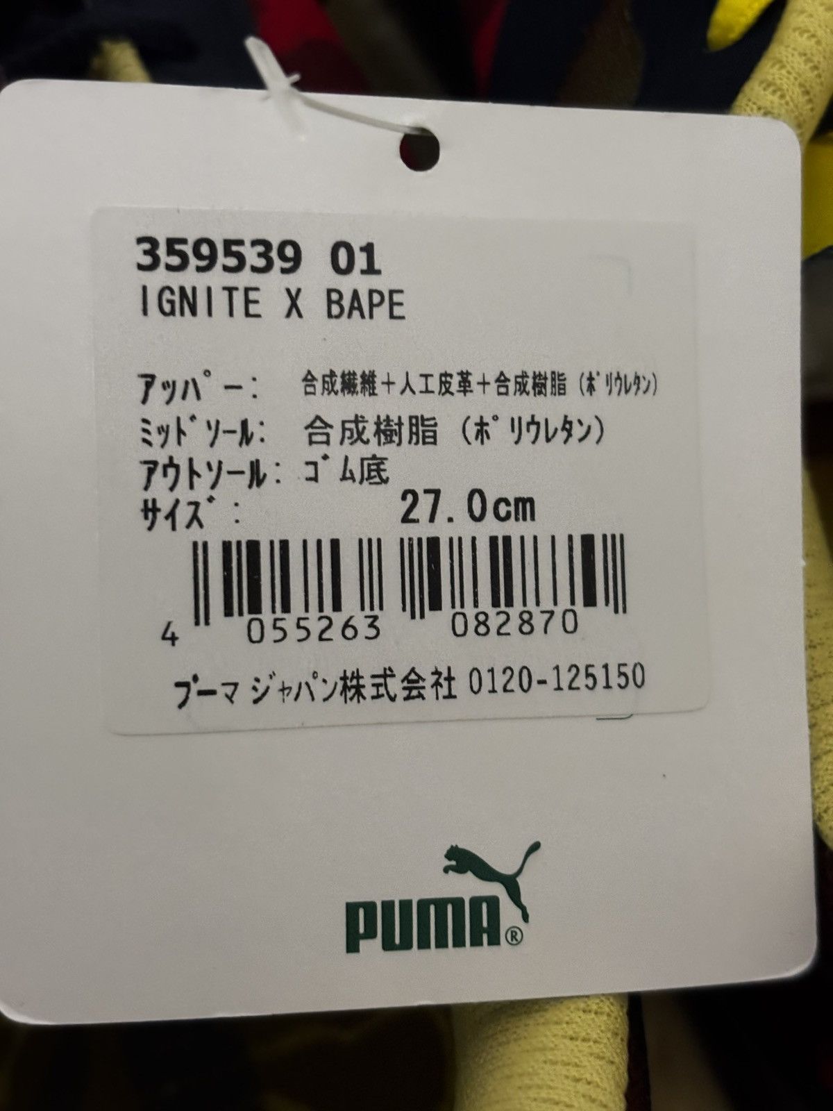 Puma Authentic ape bape x puma ignite US 9 new Size US 9 / EU 42 - 8 Thumbnail