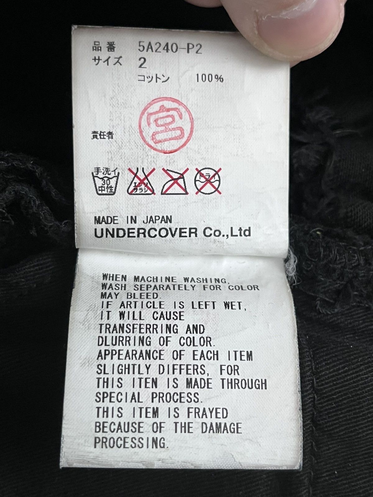 Undercover Undercover AW05 “Arts & Crafts” 85’s Denim Size US 32 / EU 48 - 6 Thumbnail