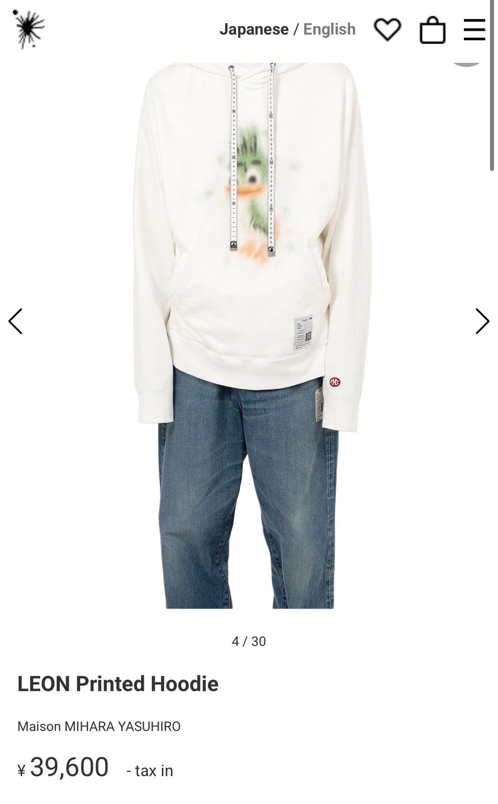 Maison MIHARA YASUHIRO FW24 HOODIE LEON SWEATSHIRT DISTRESSED BEIGE Size US XL / EU 56 / 4 - 13 Thumbnail