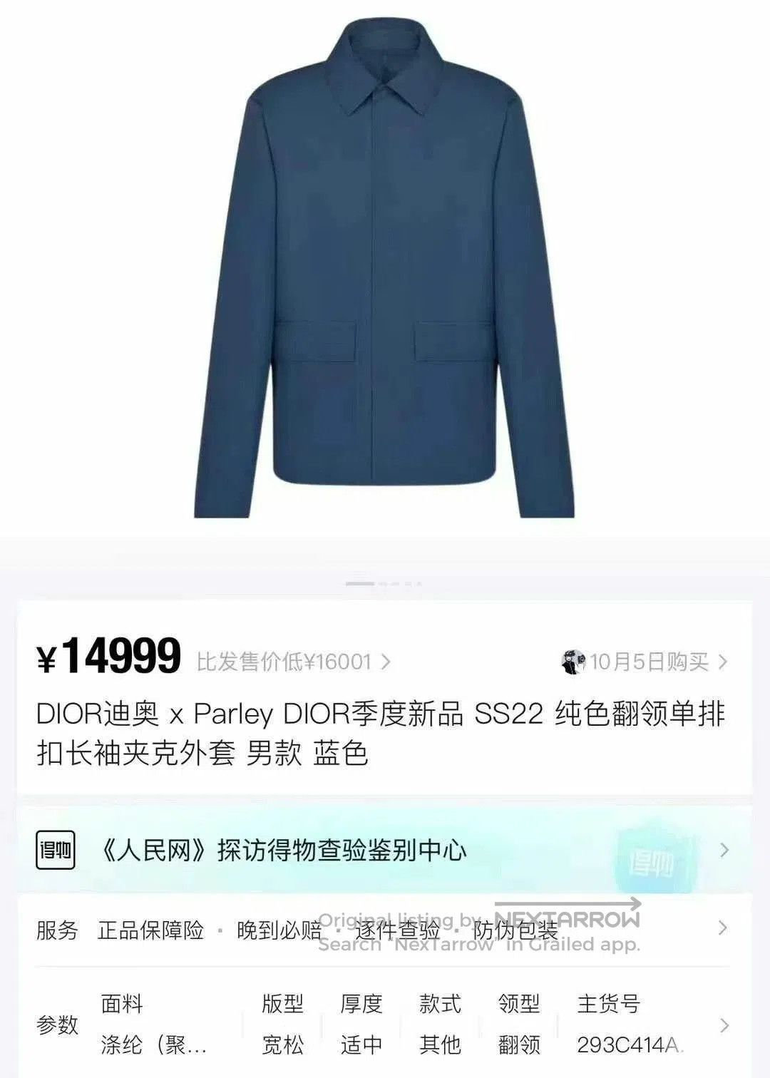 Dior dior x parley waterproof jacket in blue. Size US L / EU 52-54 / 3 - 6 Thumbnail