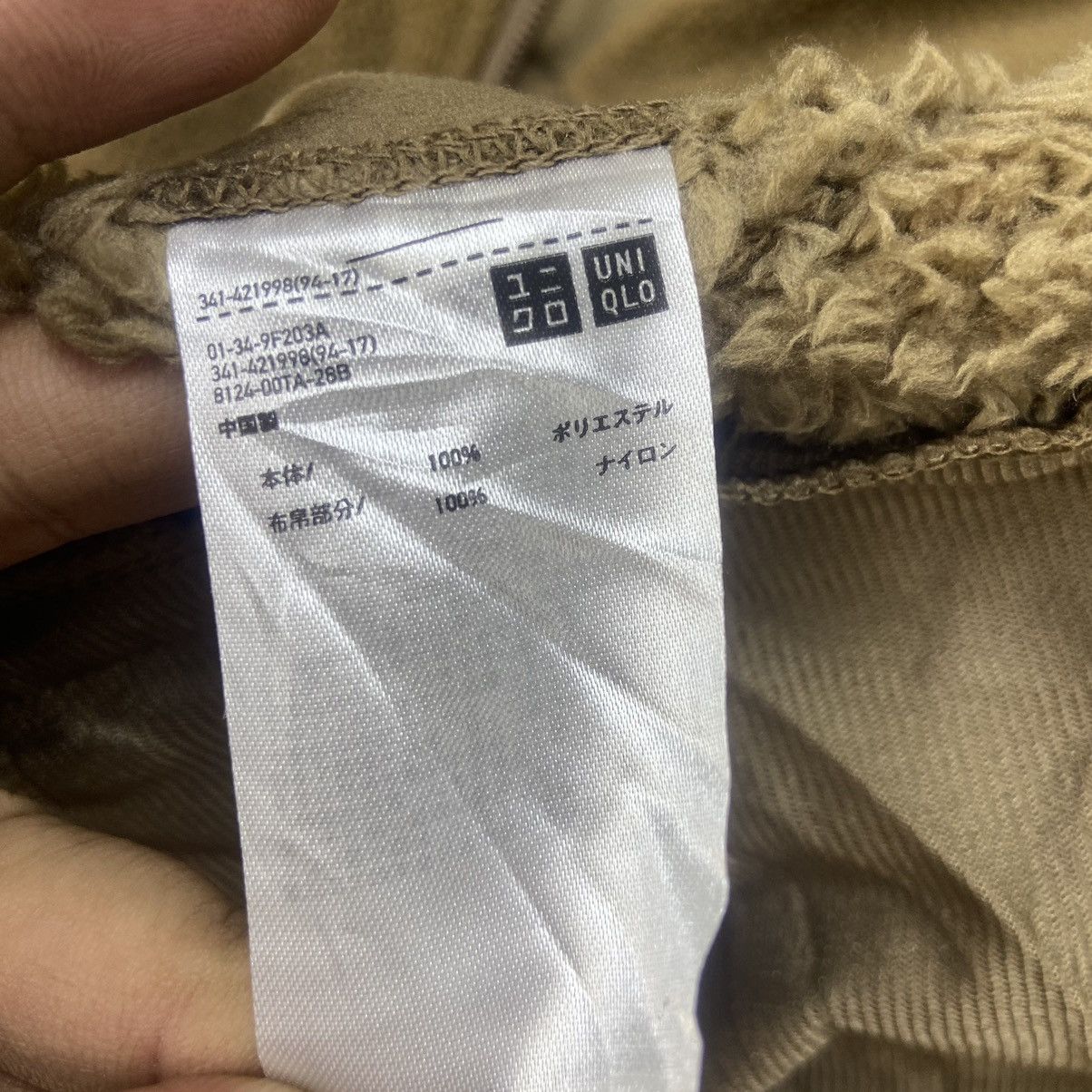 Engineered Garments × Uniqlo Engineered Garments New York Uniqlo Fleece Sherpa Jacket Size US S / EU 44-46 / 1 - 13 Thumbnail