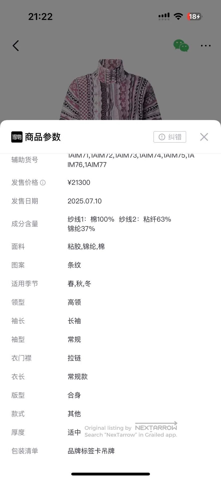 Louis Vuitton Louis Vuitton Nigo Collab Half-Zip Sweatshirt. Size US S / EU 44-46 / 1 - 5 Thumbnail