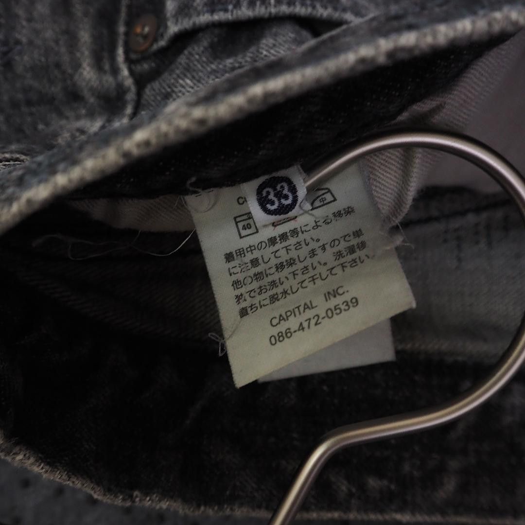 Kapital Distressed Sashiko Denim Size US 33 - 13 Thumbnail