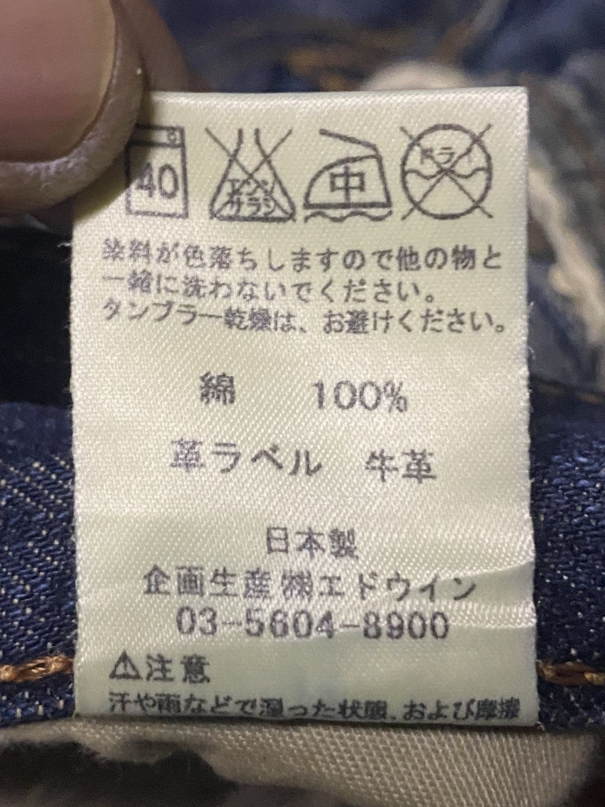 Junya Watanabe Edwin Exclusive Vintage Mud Wash Distressed Repair Jeans Size US 34 / EU 50 - 19 Thumbnail