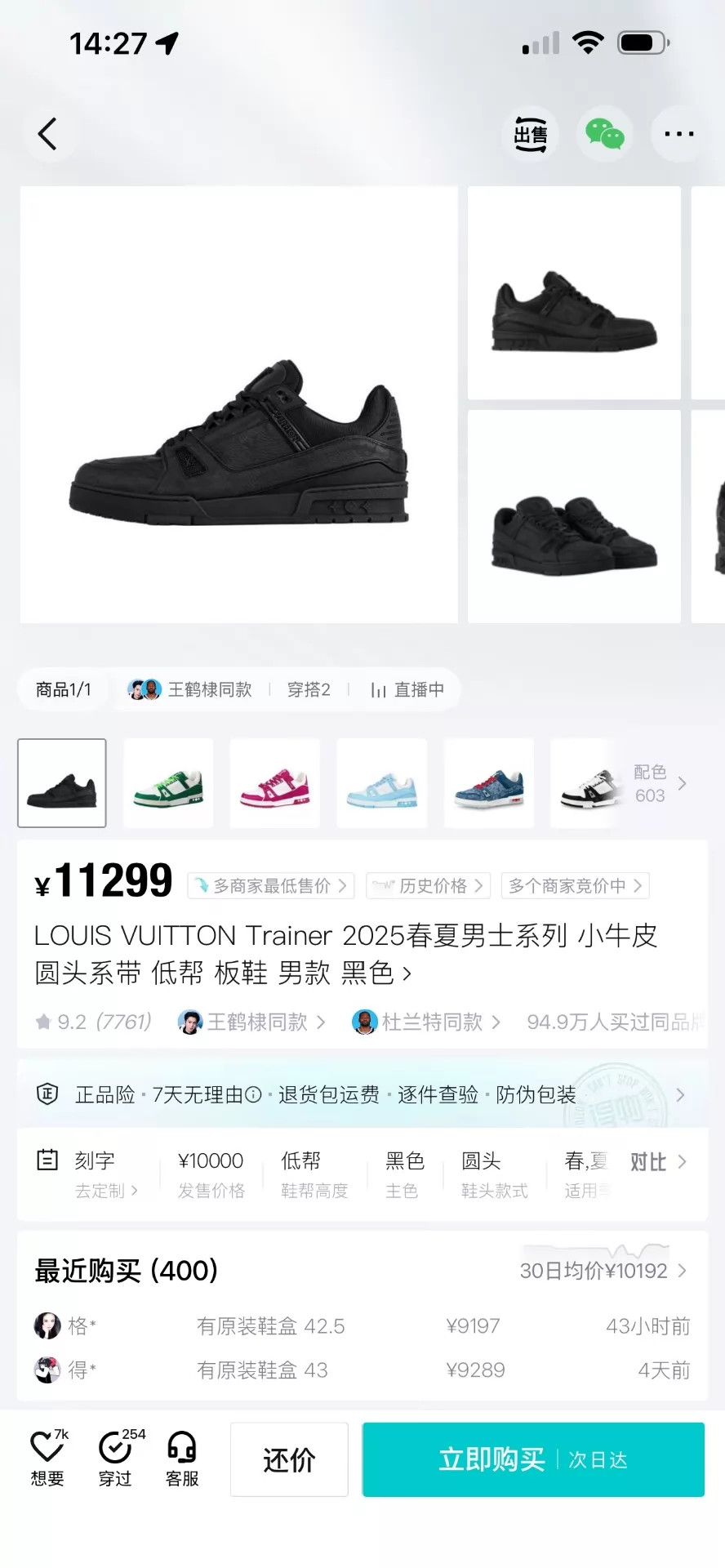Louis Vuitton Louis Vuitton Black Monogram Trainer 98new UK7.5/41.5 Size US 8.5 / EU 41-42 - 9 Thumbnail
