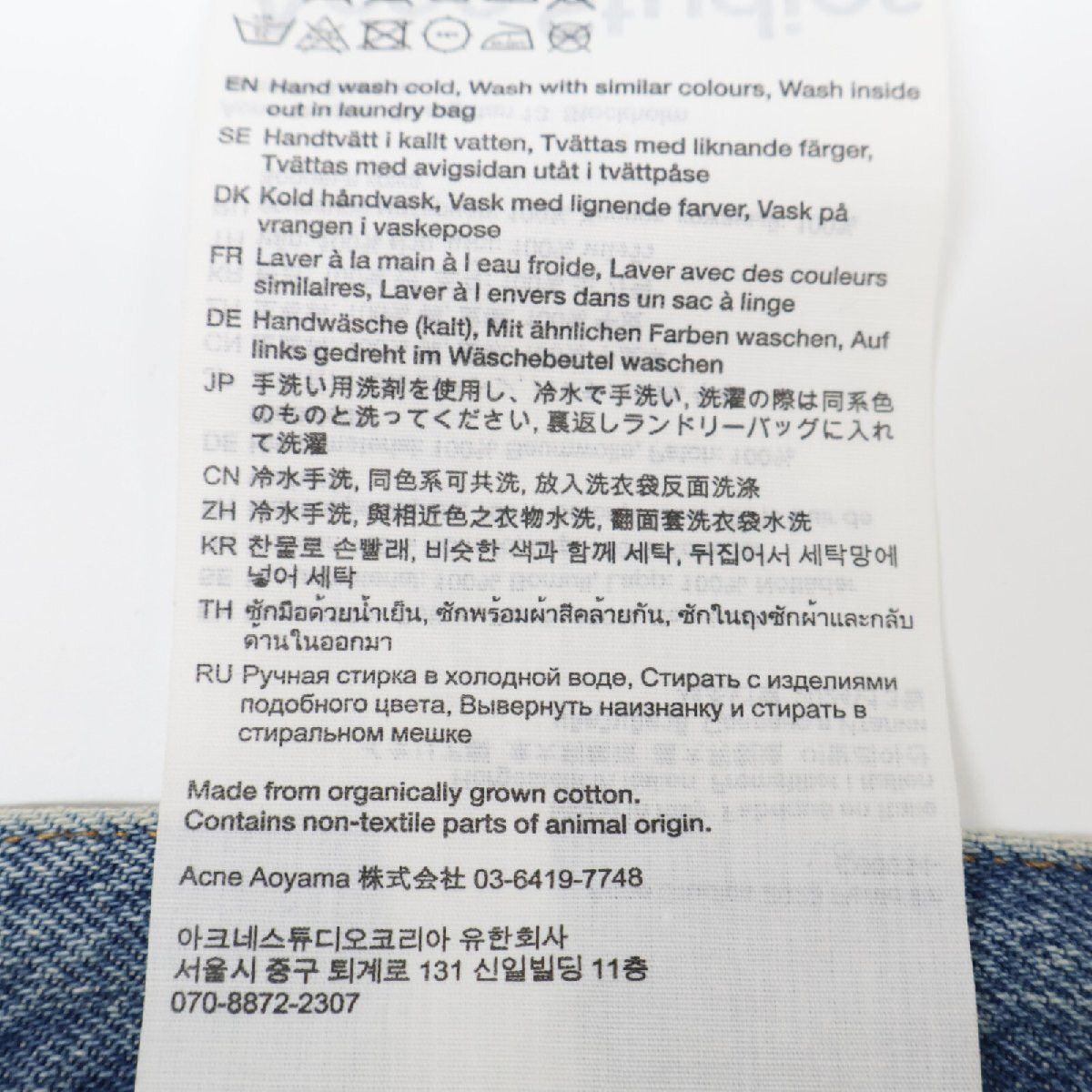 Acne Studios Acne Studios Baggy Dirty Denim Size US 32 / EU 48 - 5 Thumbnail