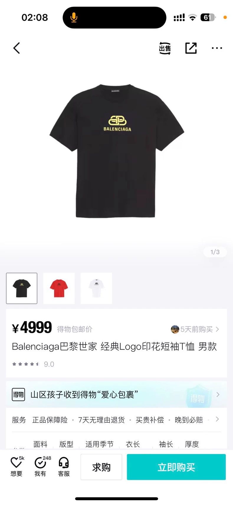 Balenciaga Balenciaga Classic Logo Lock Print Short Sleeve T-Shirt Size US S / EU 44-46 / 1 - 3 Thumbnail