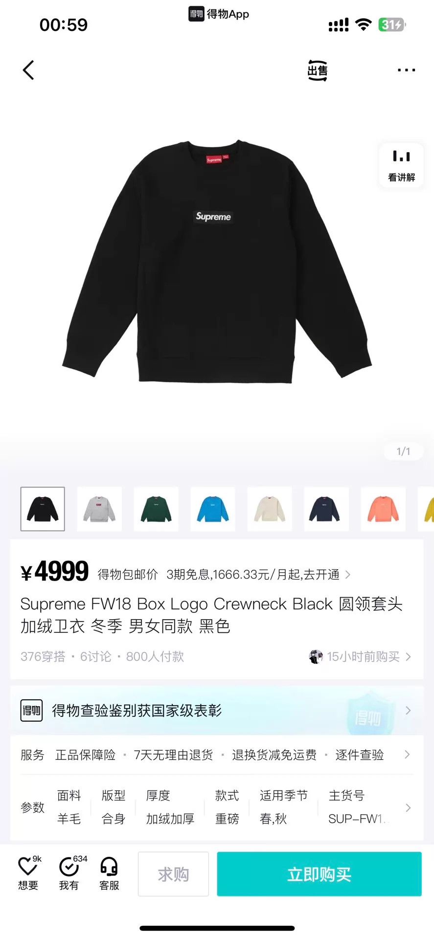Supreme Supreme FW18 Box Logo Crewneck Black/Black XL NWT Size US XL / EU 56 / 4 - 9 Thumbnail