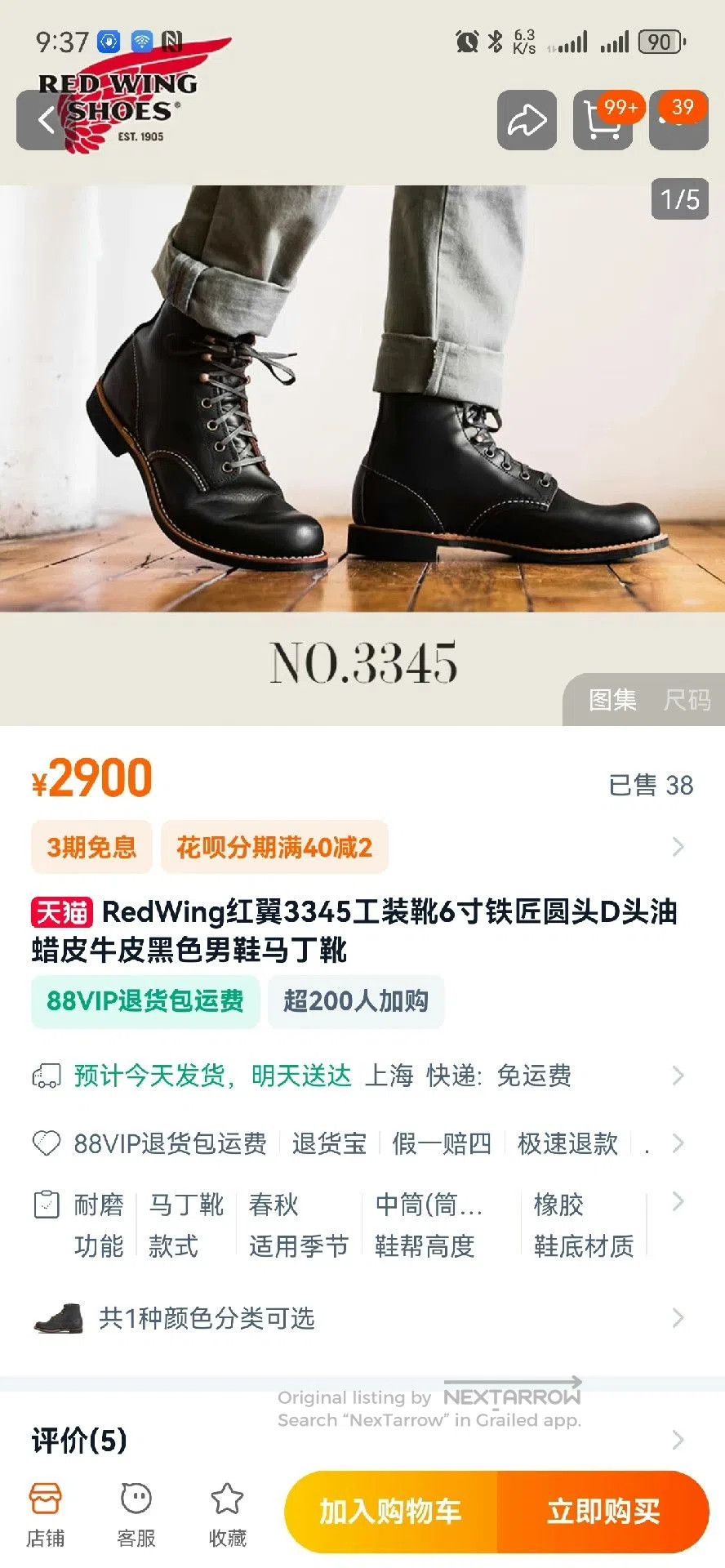 Red Wing Red Wing 3345 Leather Work Boots. Size US 9.5 / EU 42-43 - 8 Thumbnail