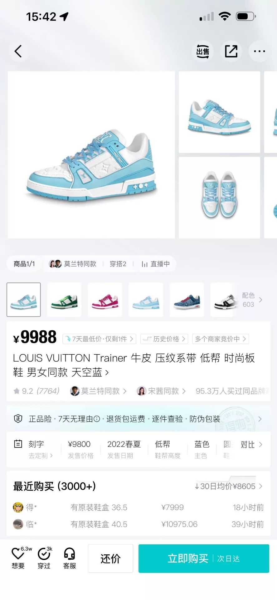 Louis Vuitton LV Trainer Sky Blue UK8 (42) Size US 9 / EU 42 - 9 Thumbnail